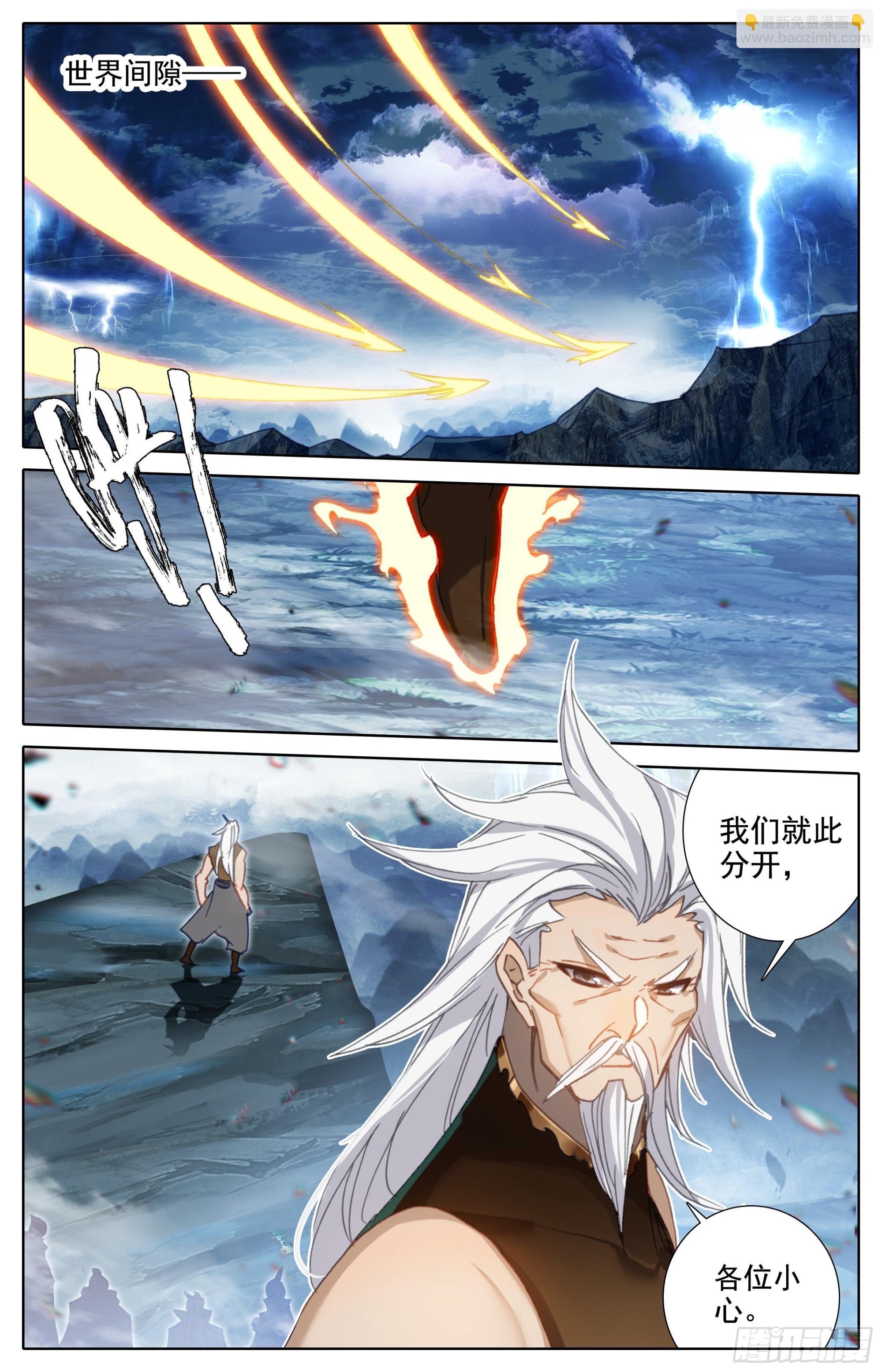 第一批-第258话