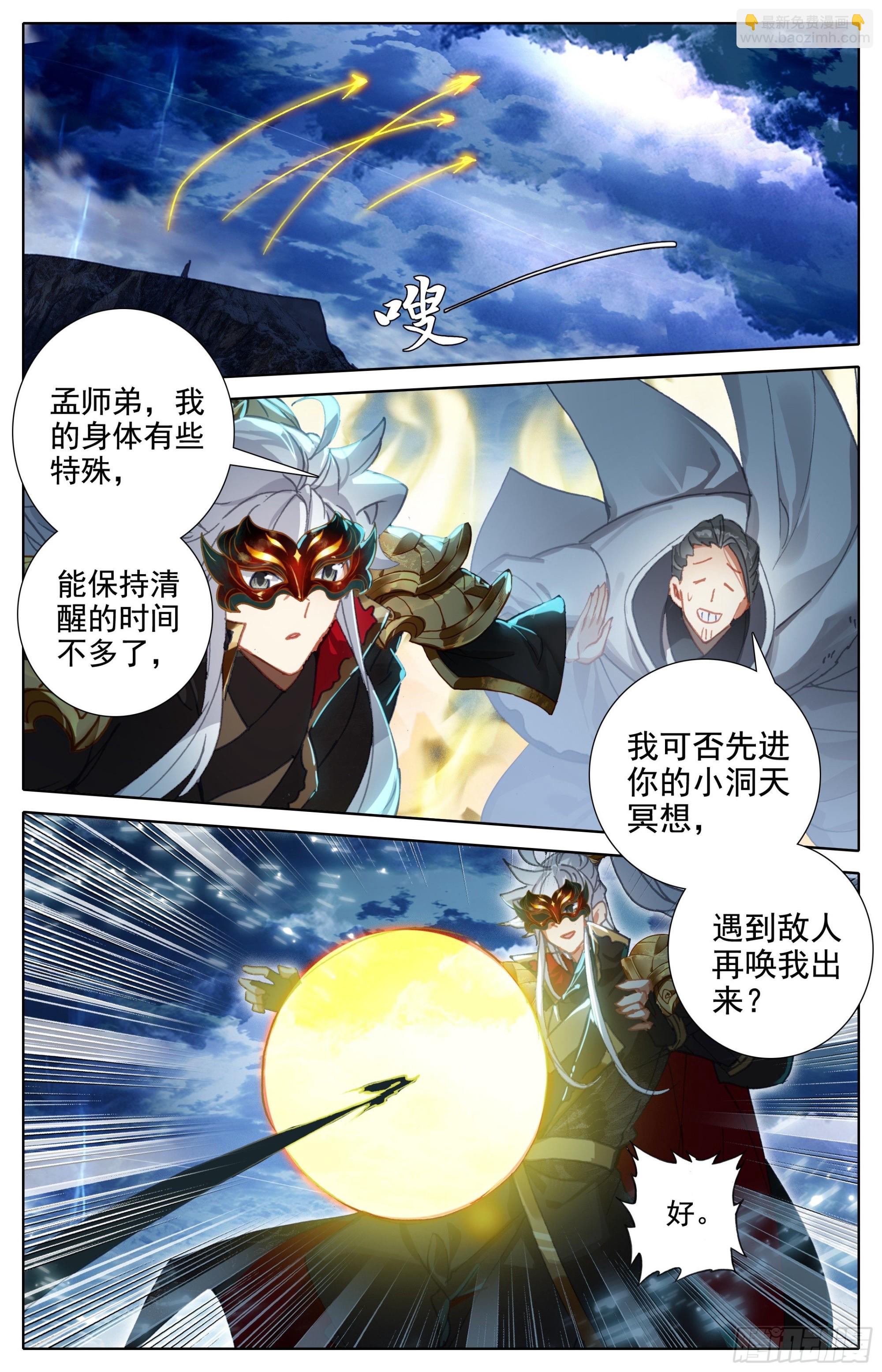 第一批-第258话