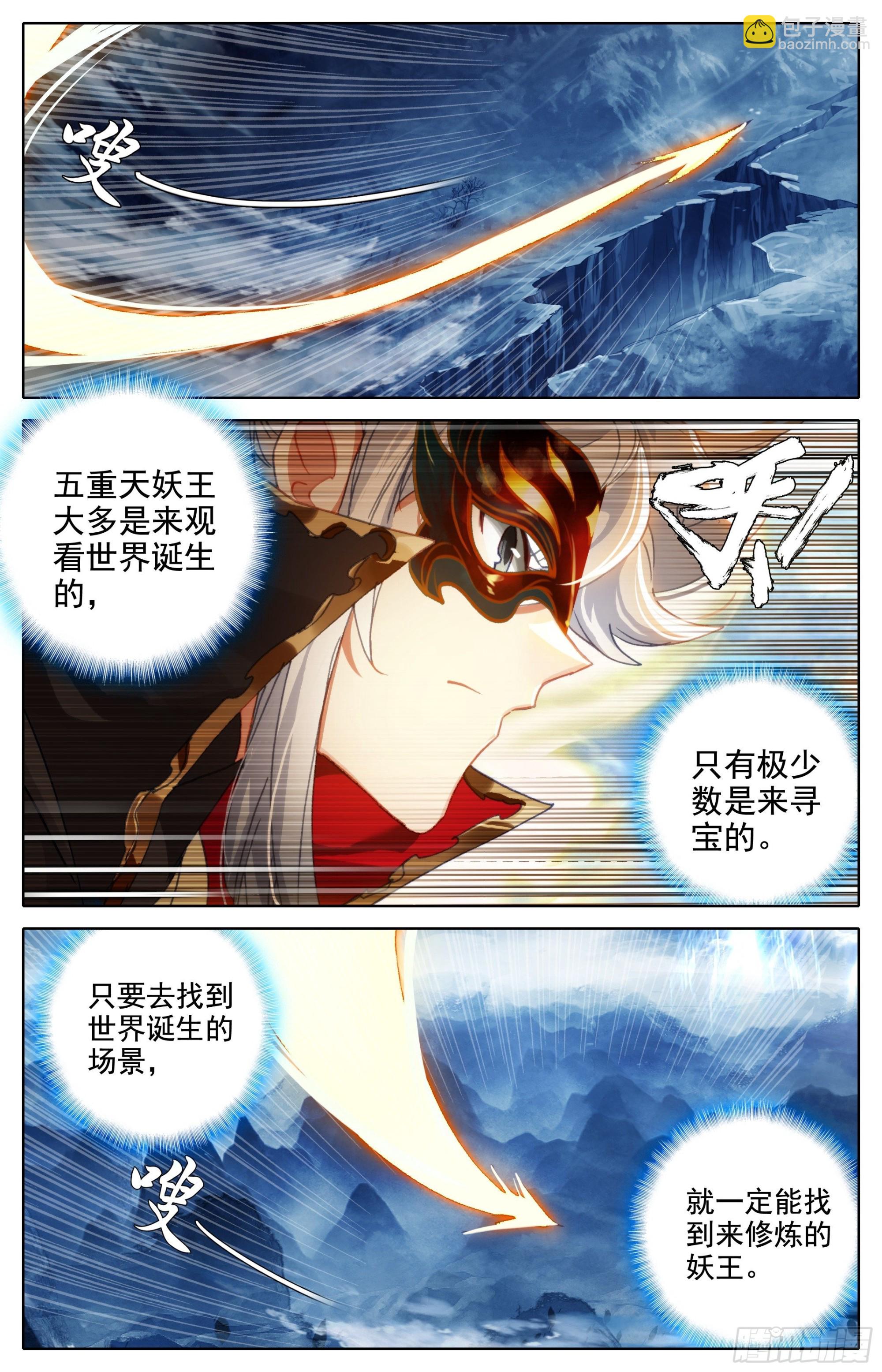 第一批-第258话