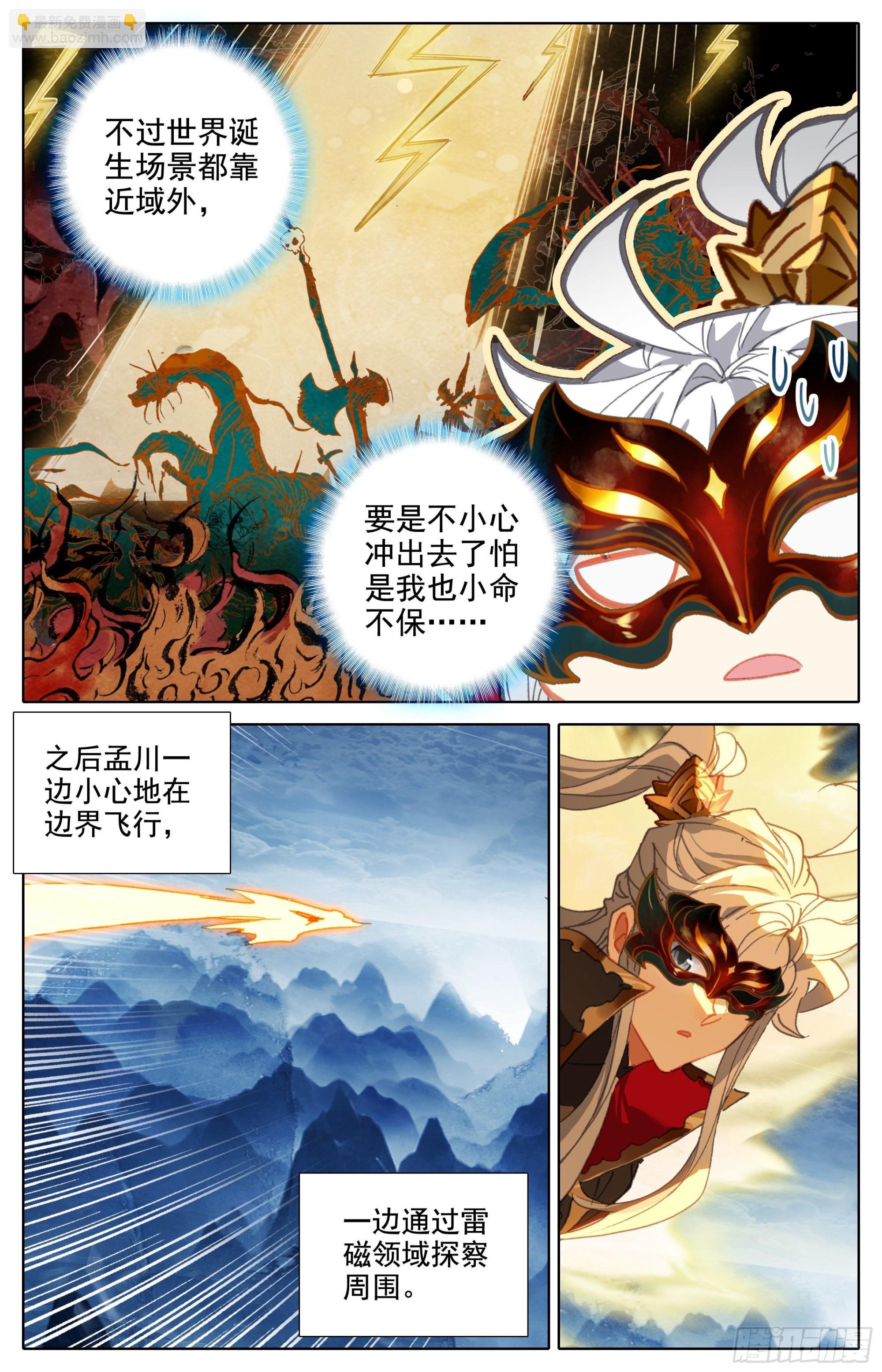 第一批-第258话