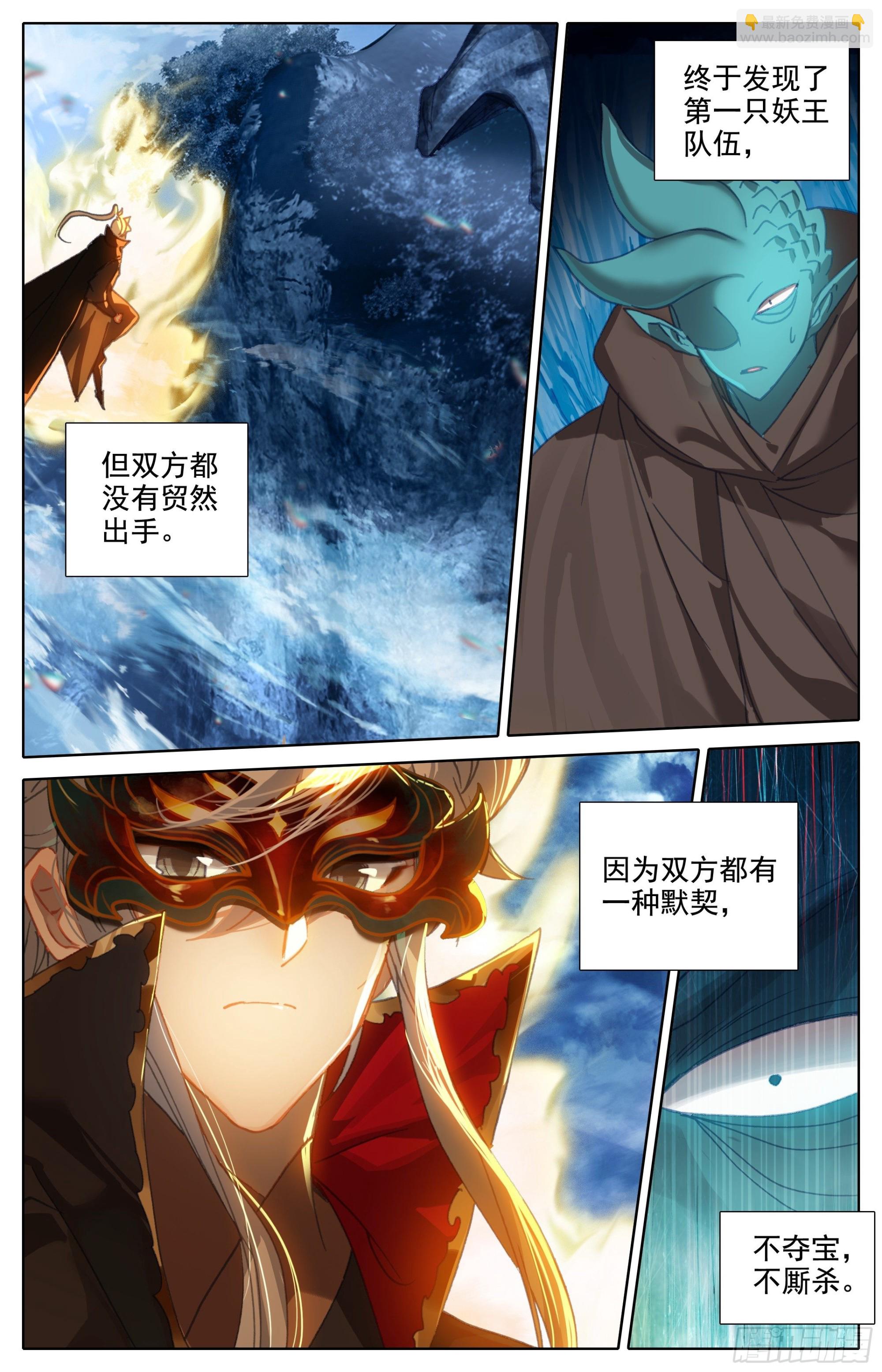 第一批-第258话