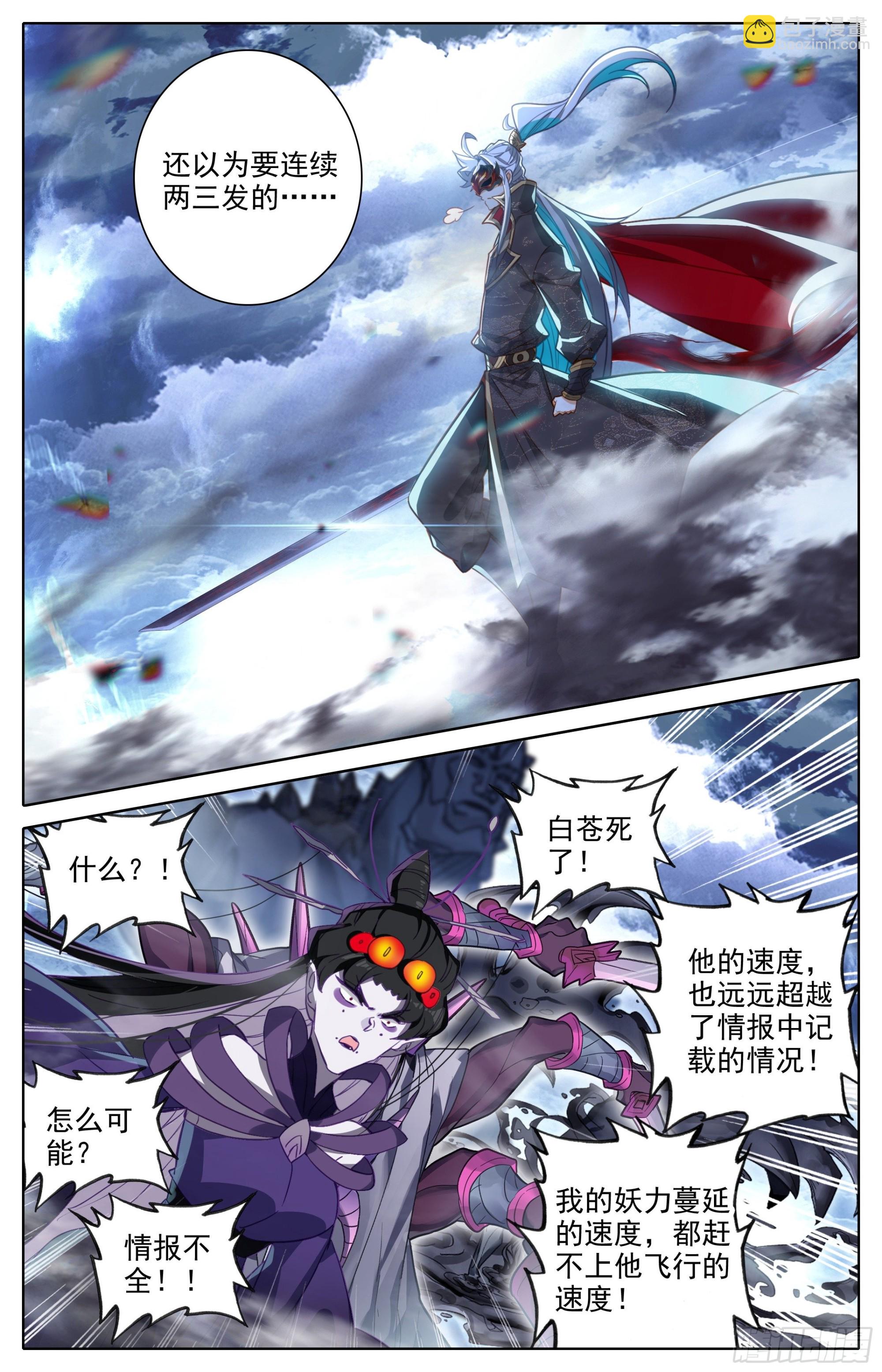 声东击西-第260话