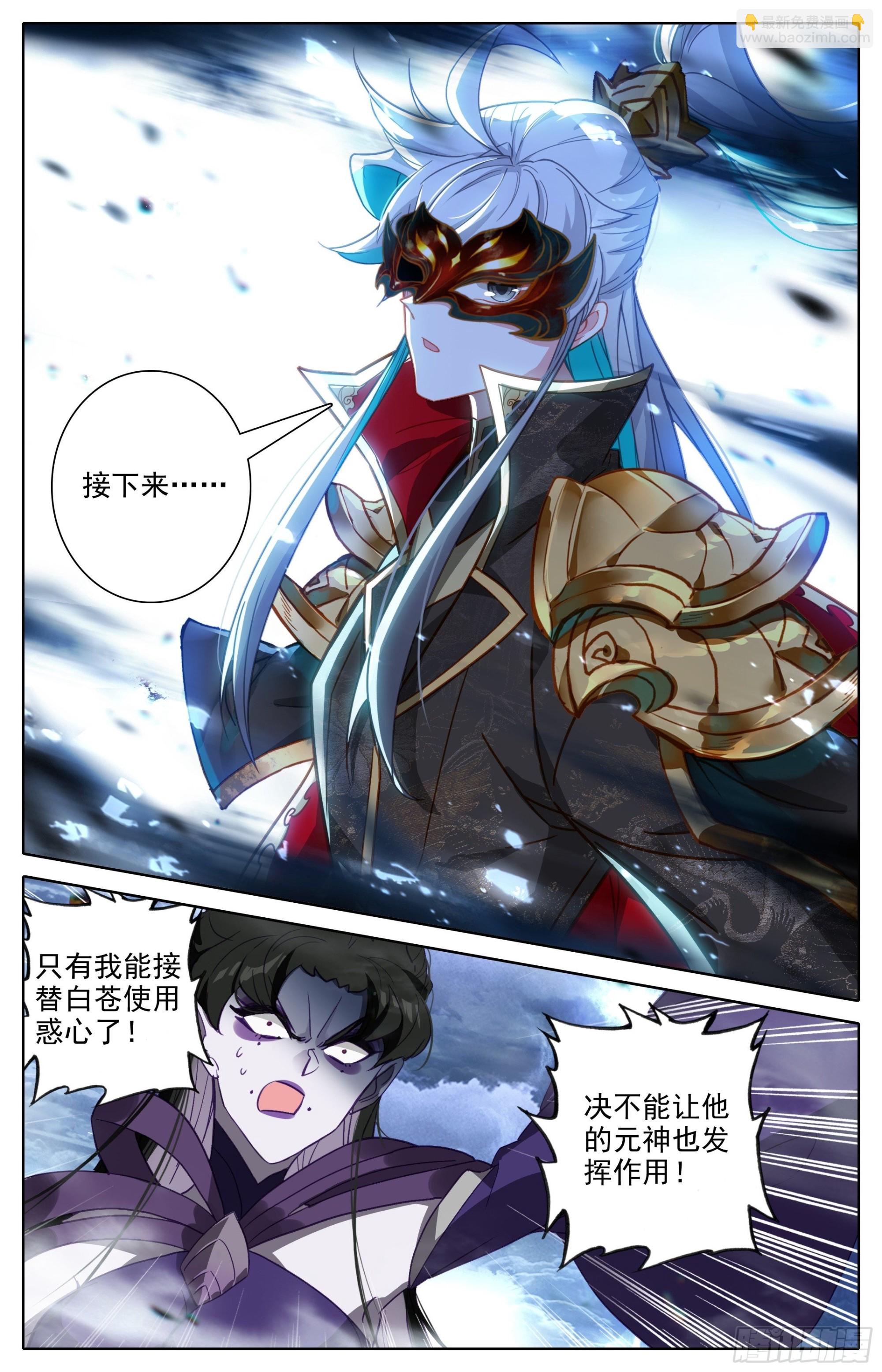 声东击西-第260话