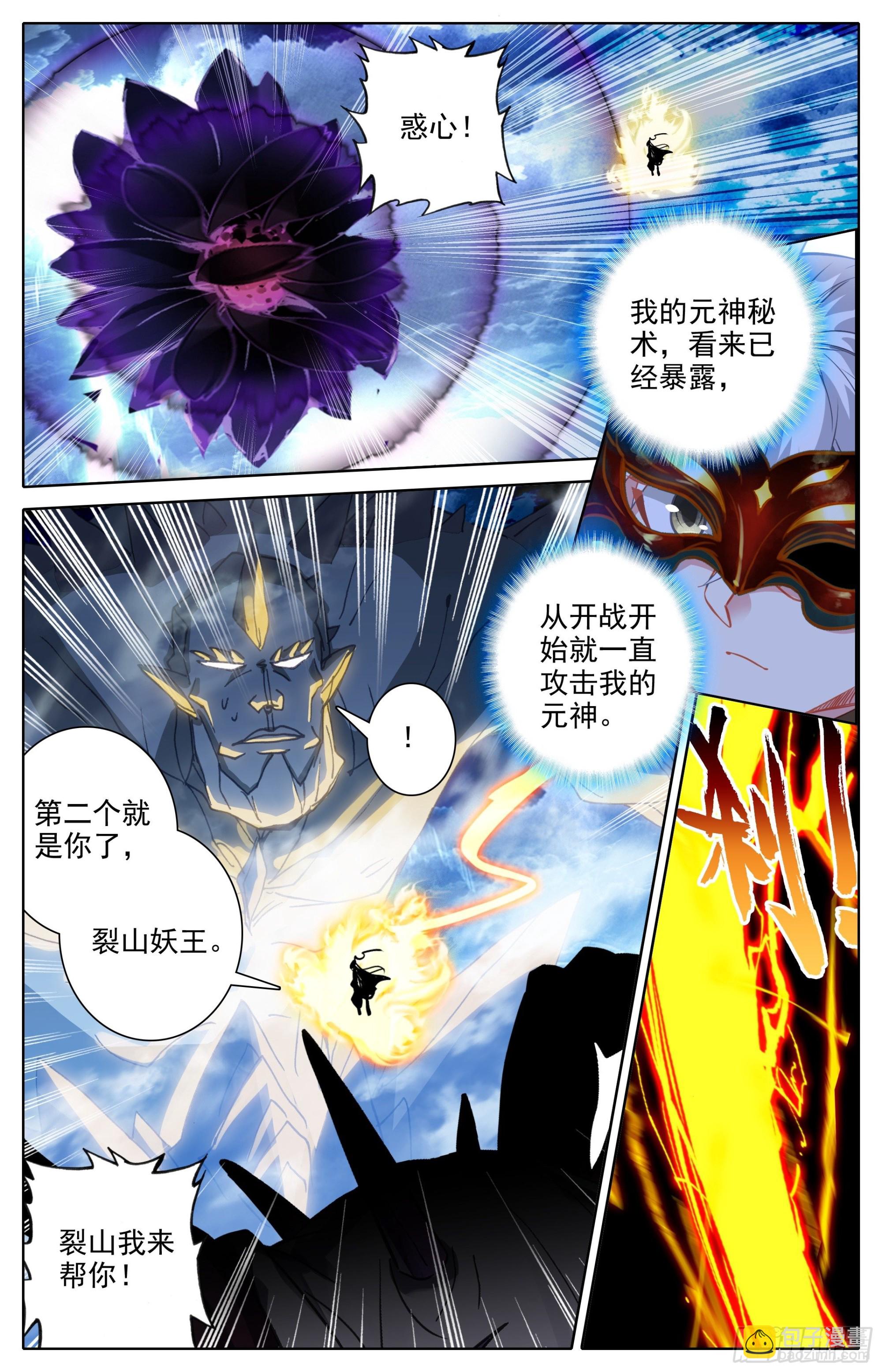 声东击西-第260话