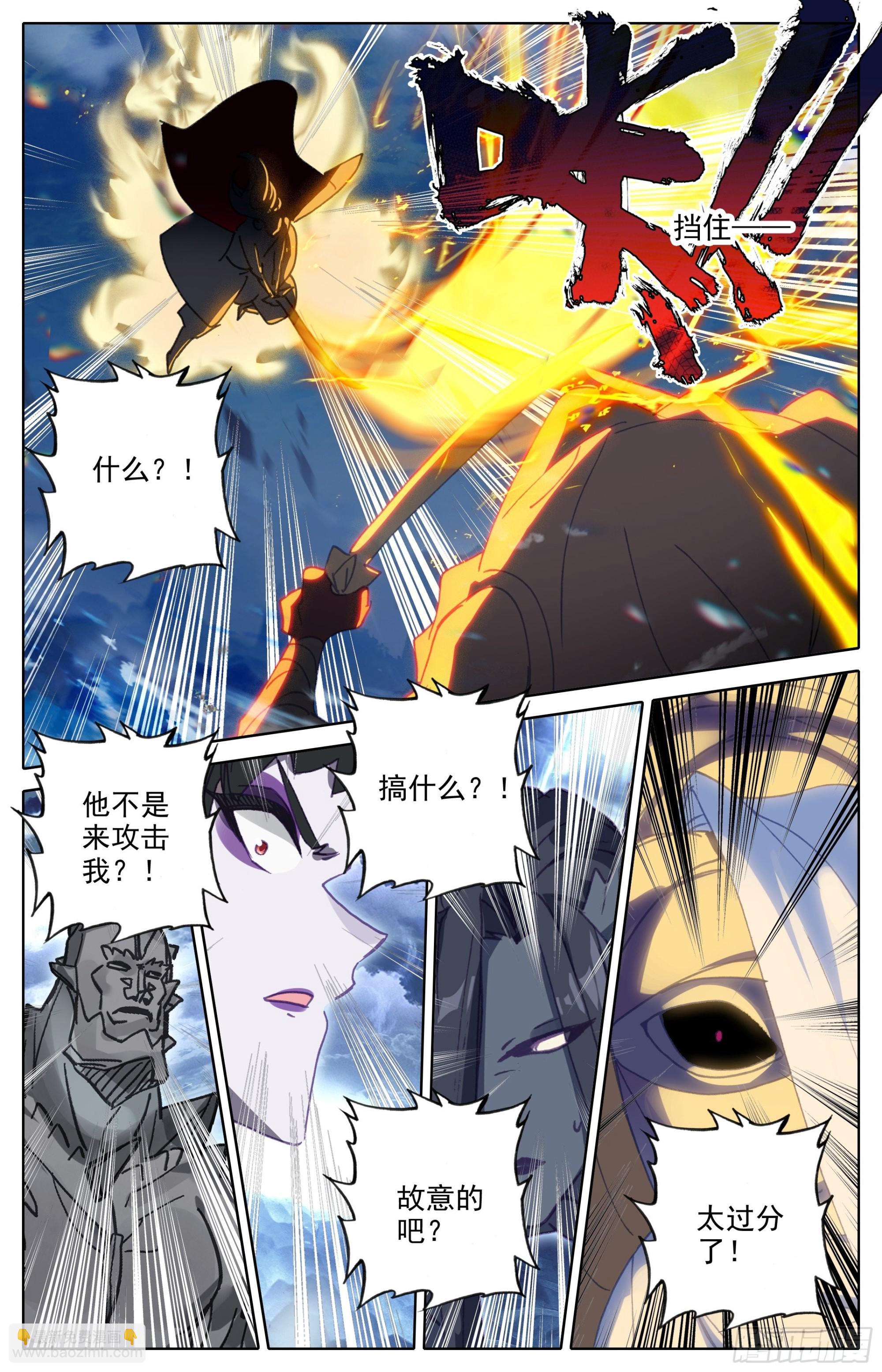声东击西-第260话