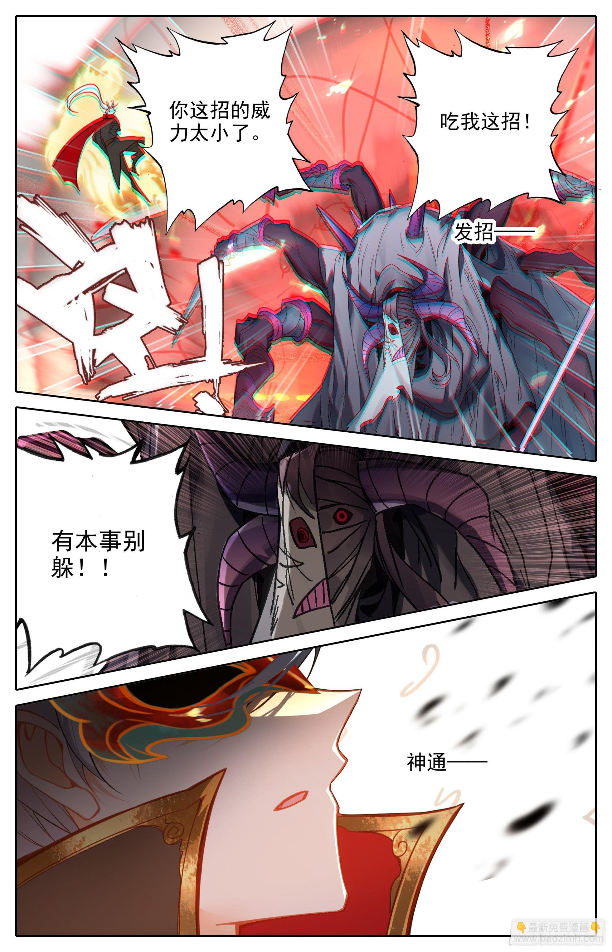 声东击西-第260话