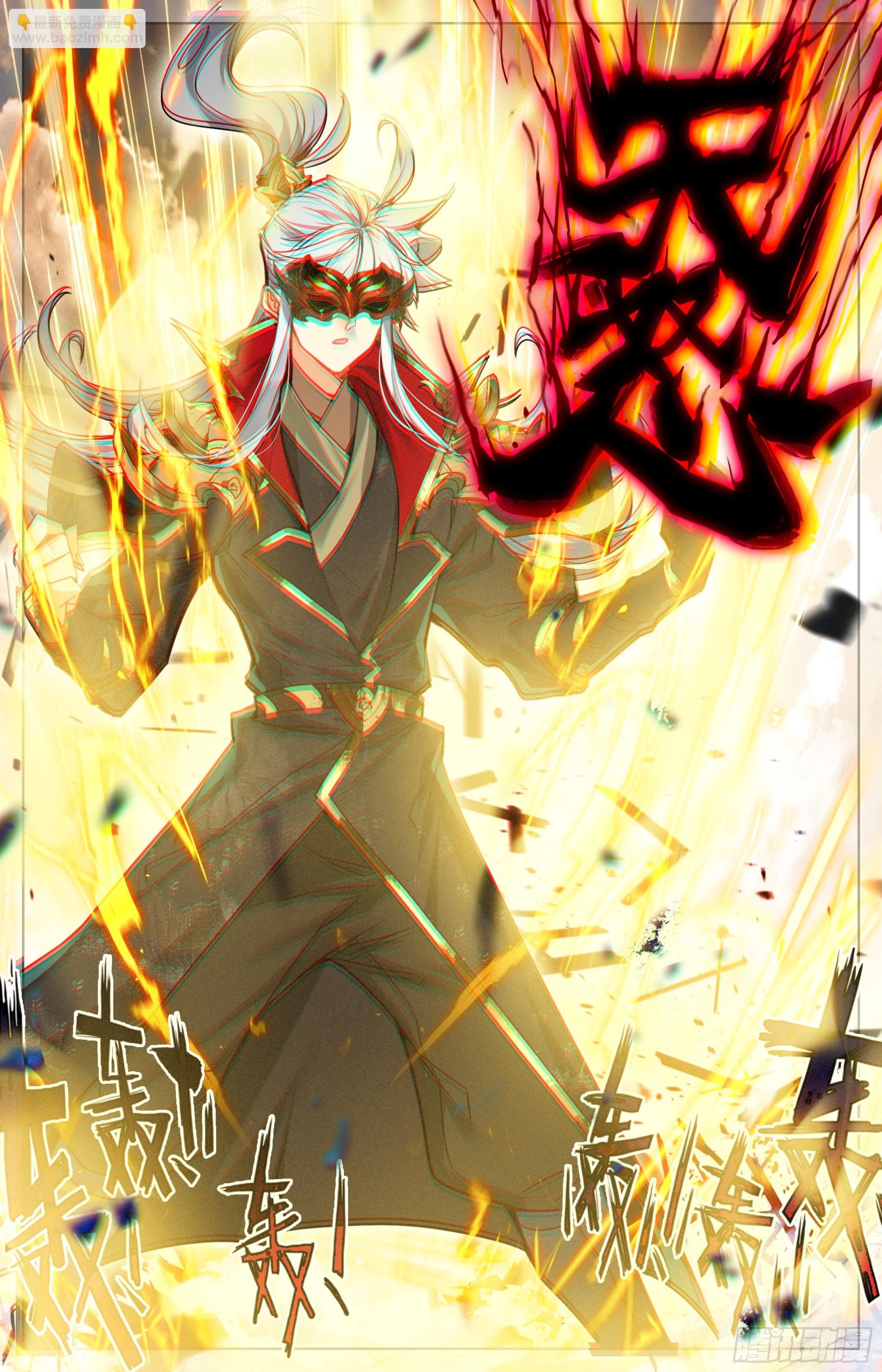 声东击西-第260话