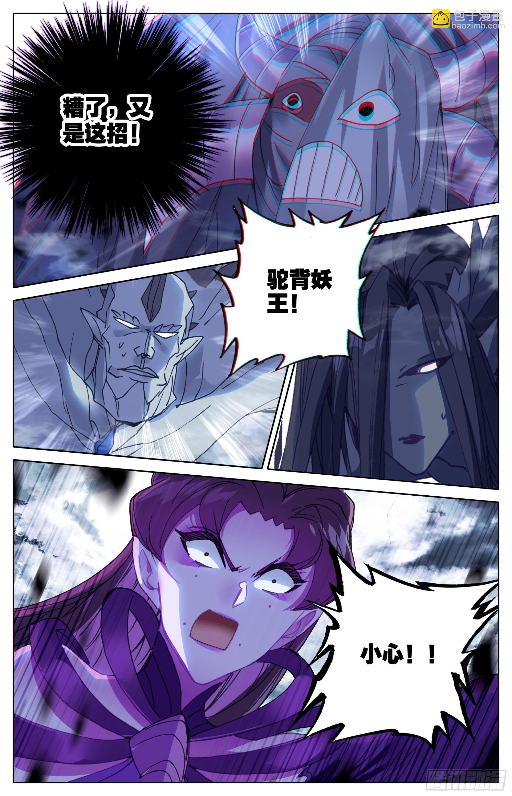 声东击西-第260话