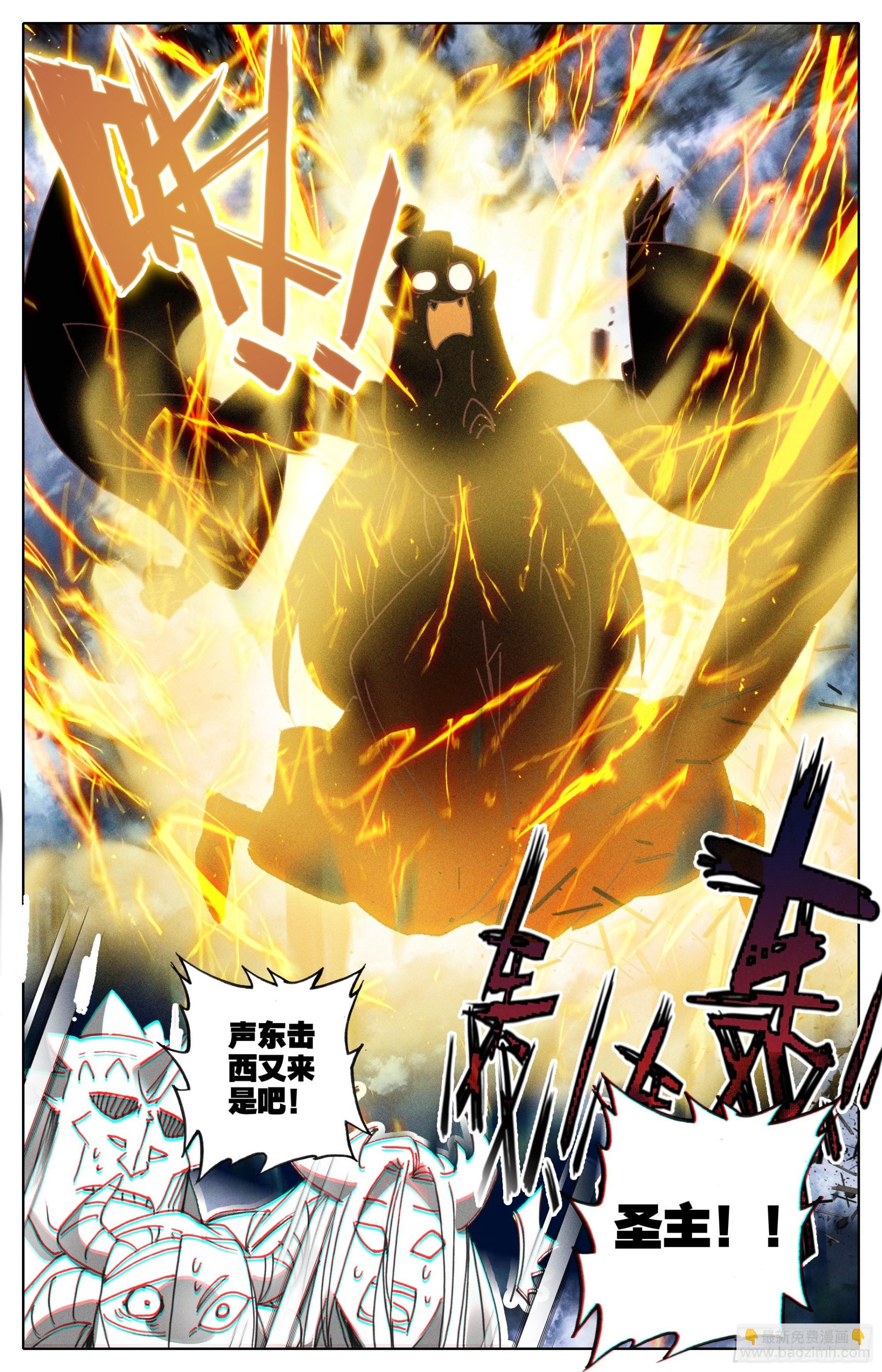 声东击西-第260话