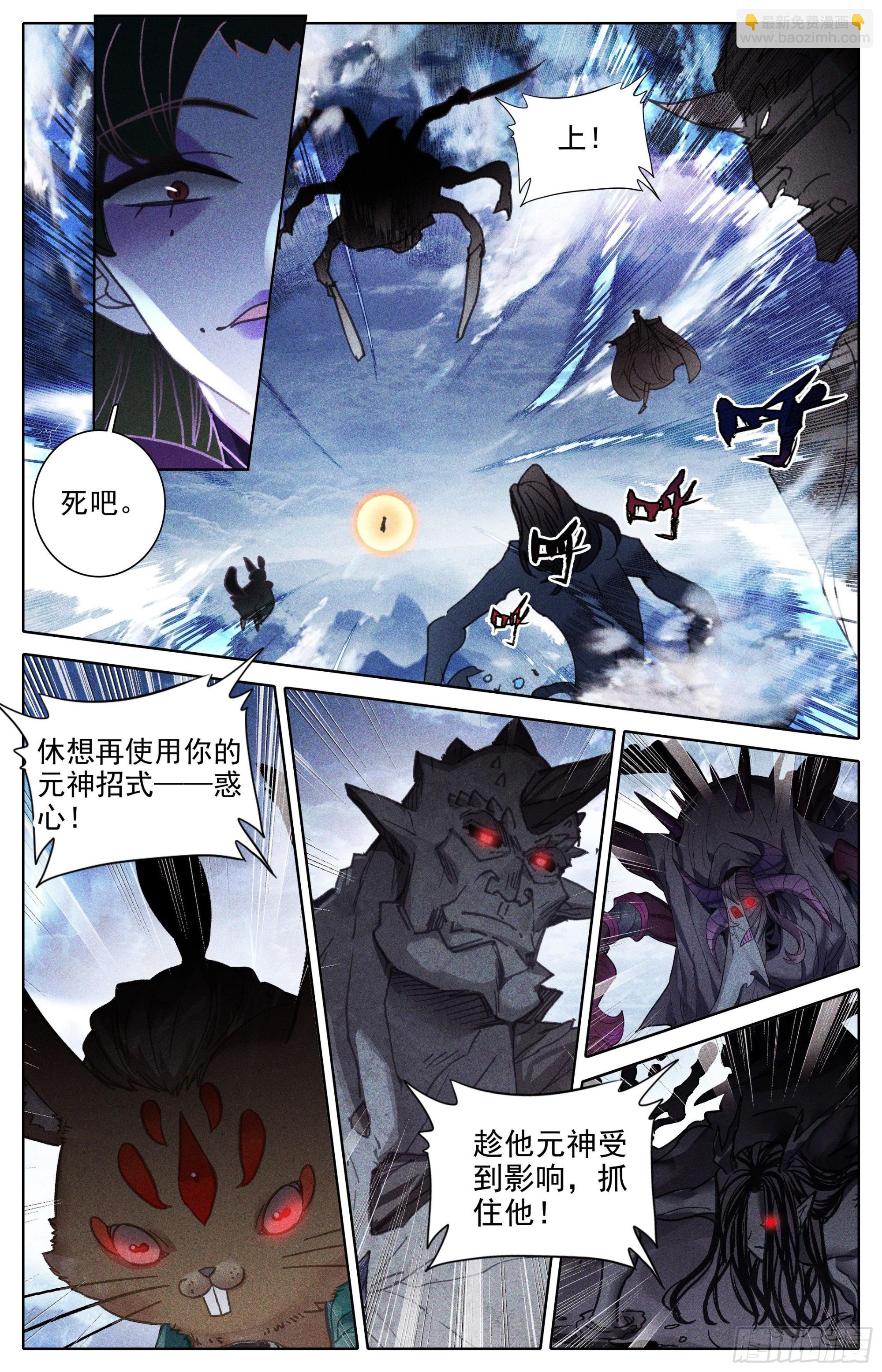 声东击西-第260话