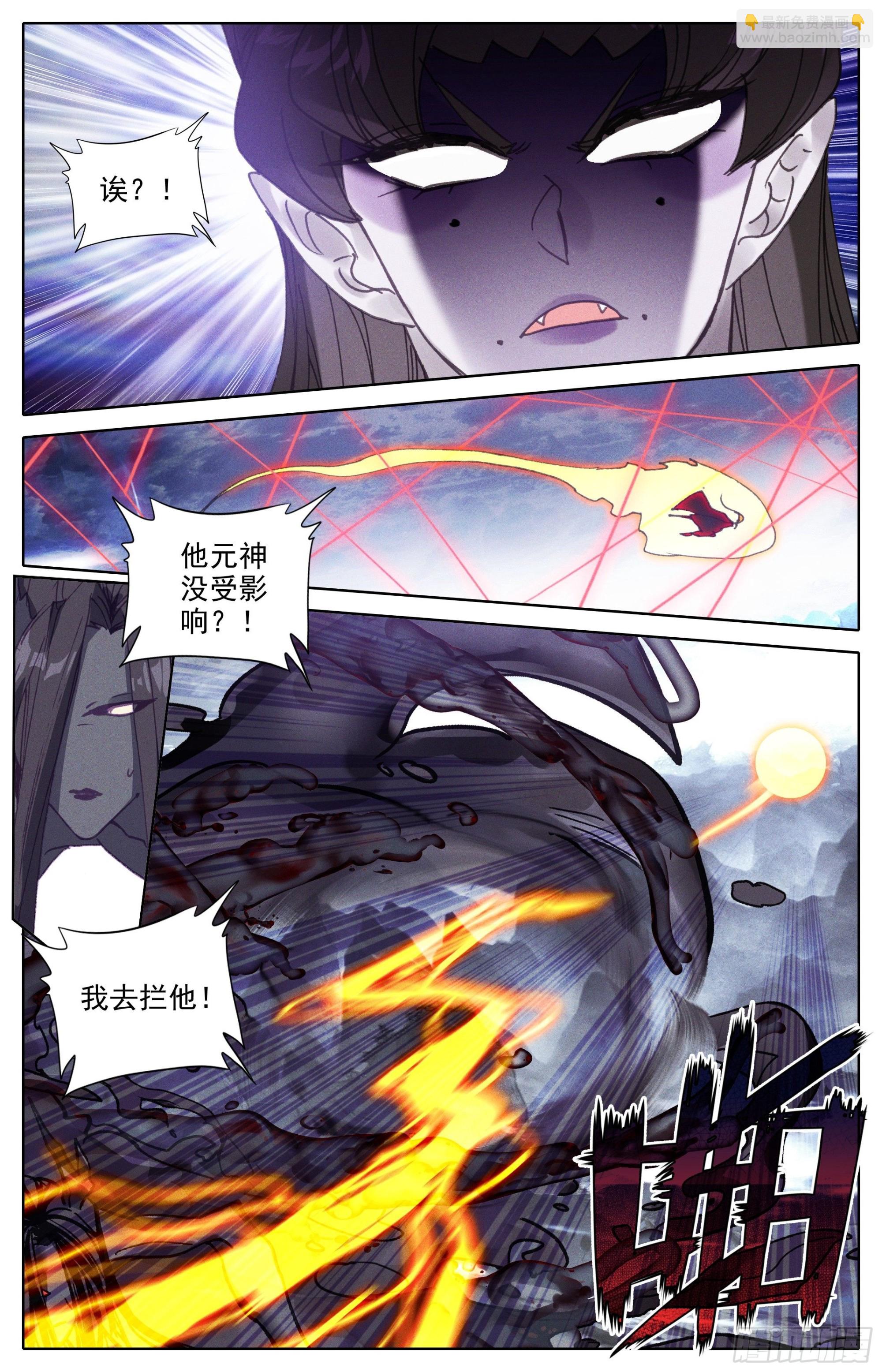 声东击西-第260话