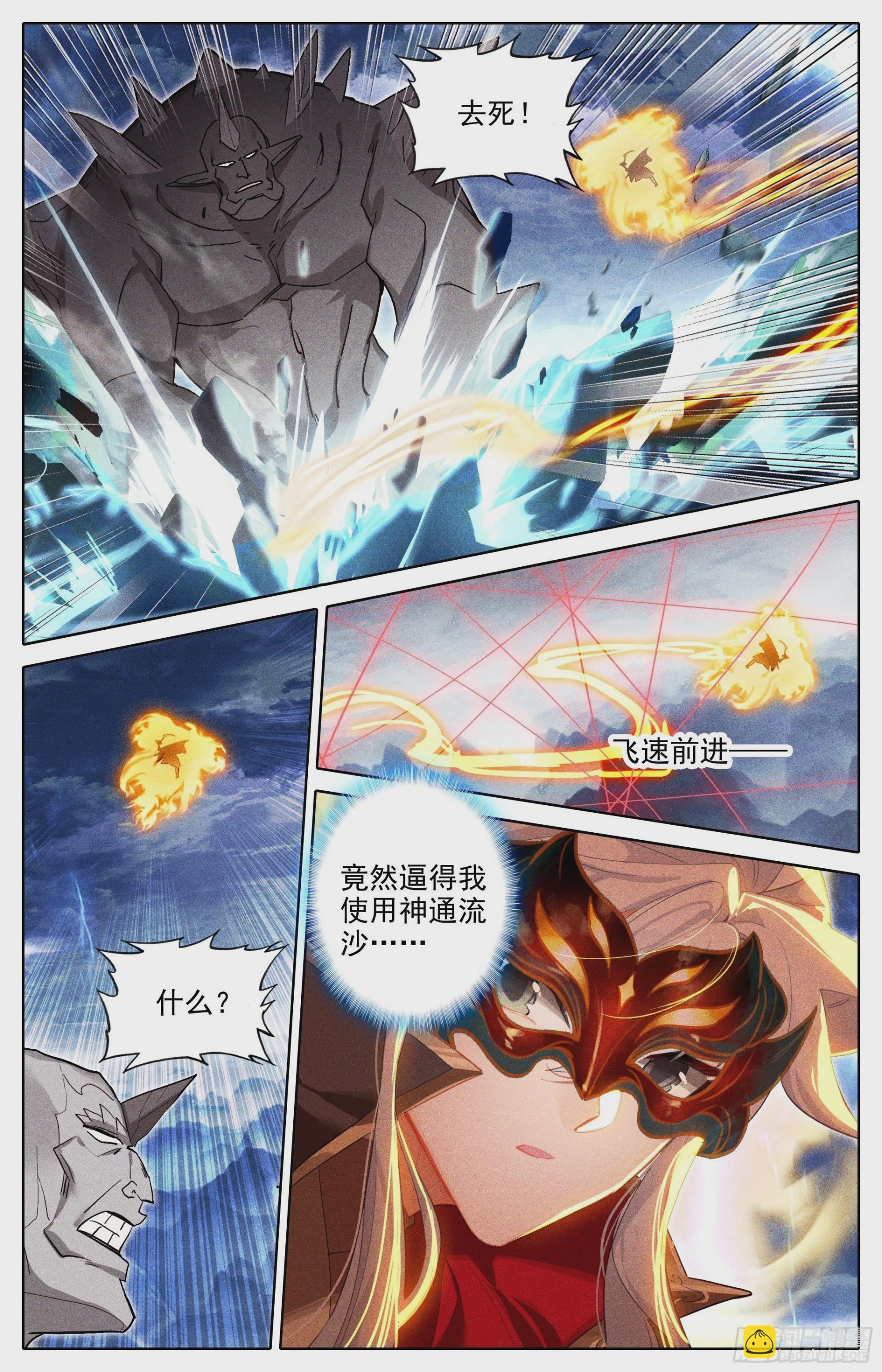 声东击西-第260话
