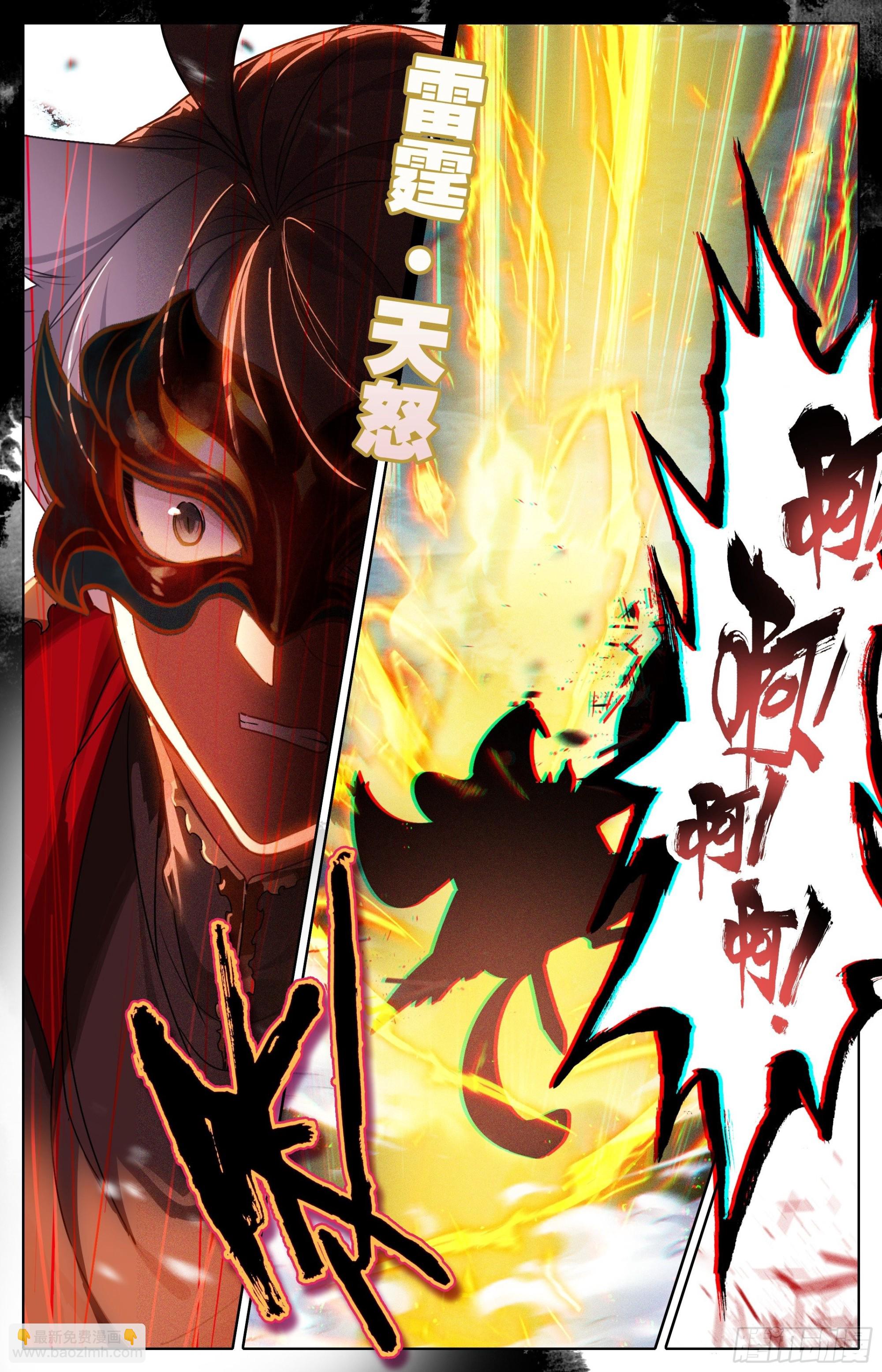 声东击西-第260话