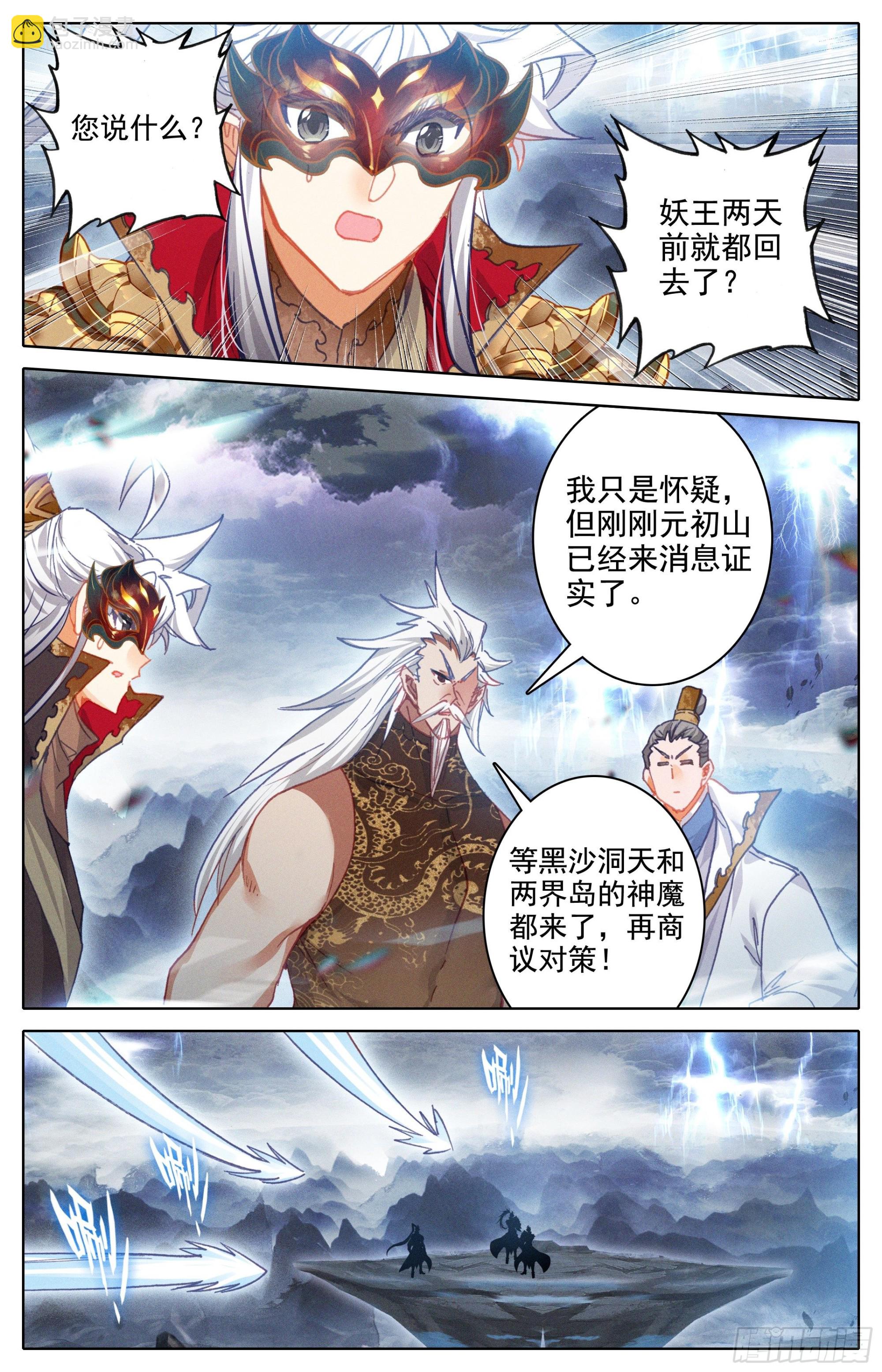 召集-第262话