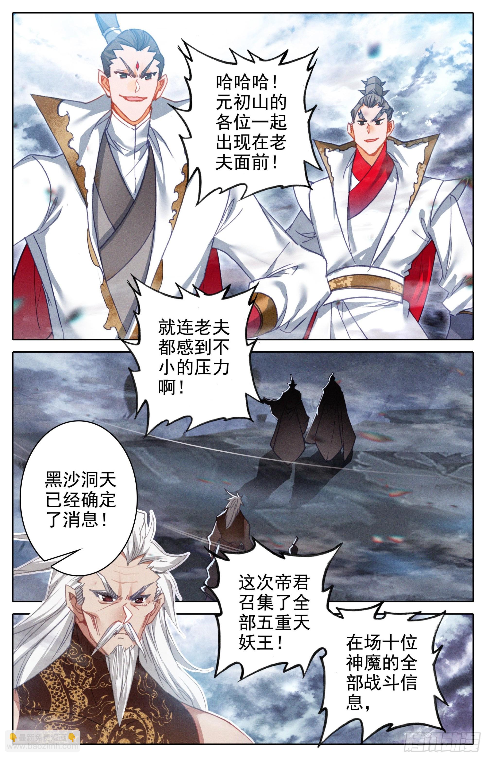 召集-第262话