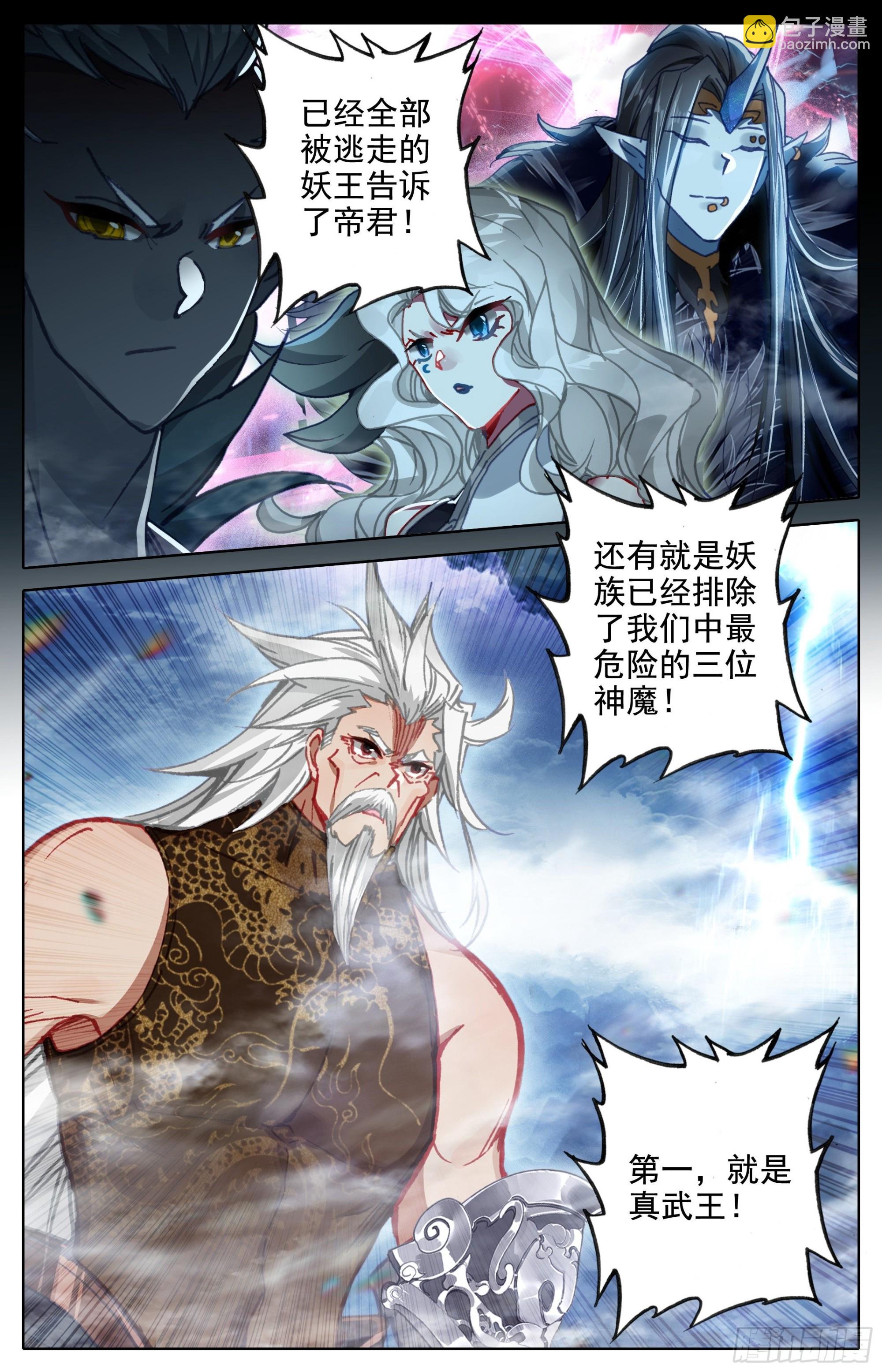 召集-第262话