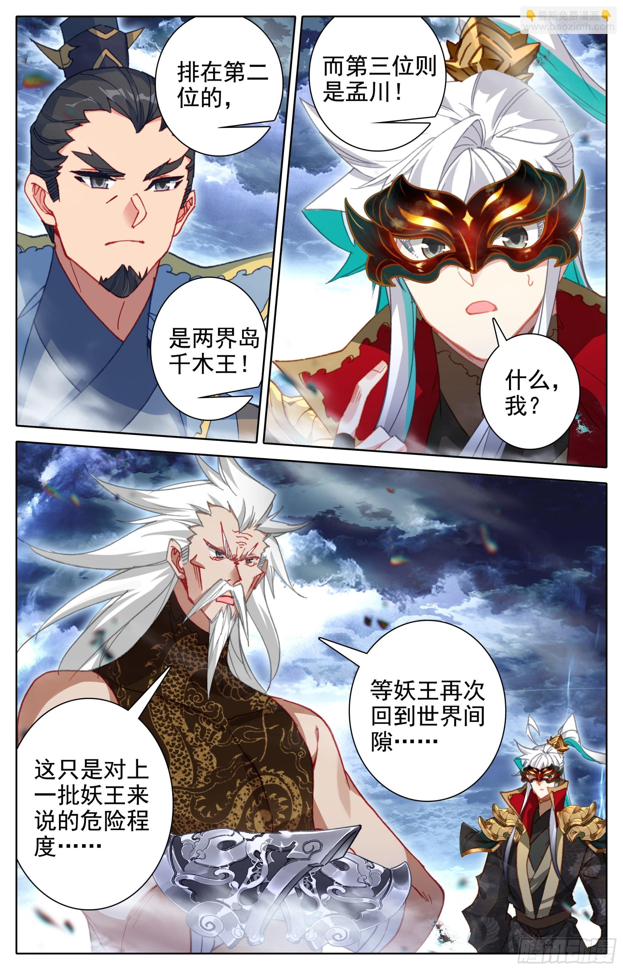 召集-第262话