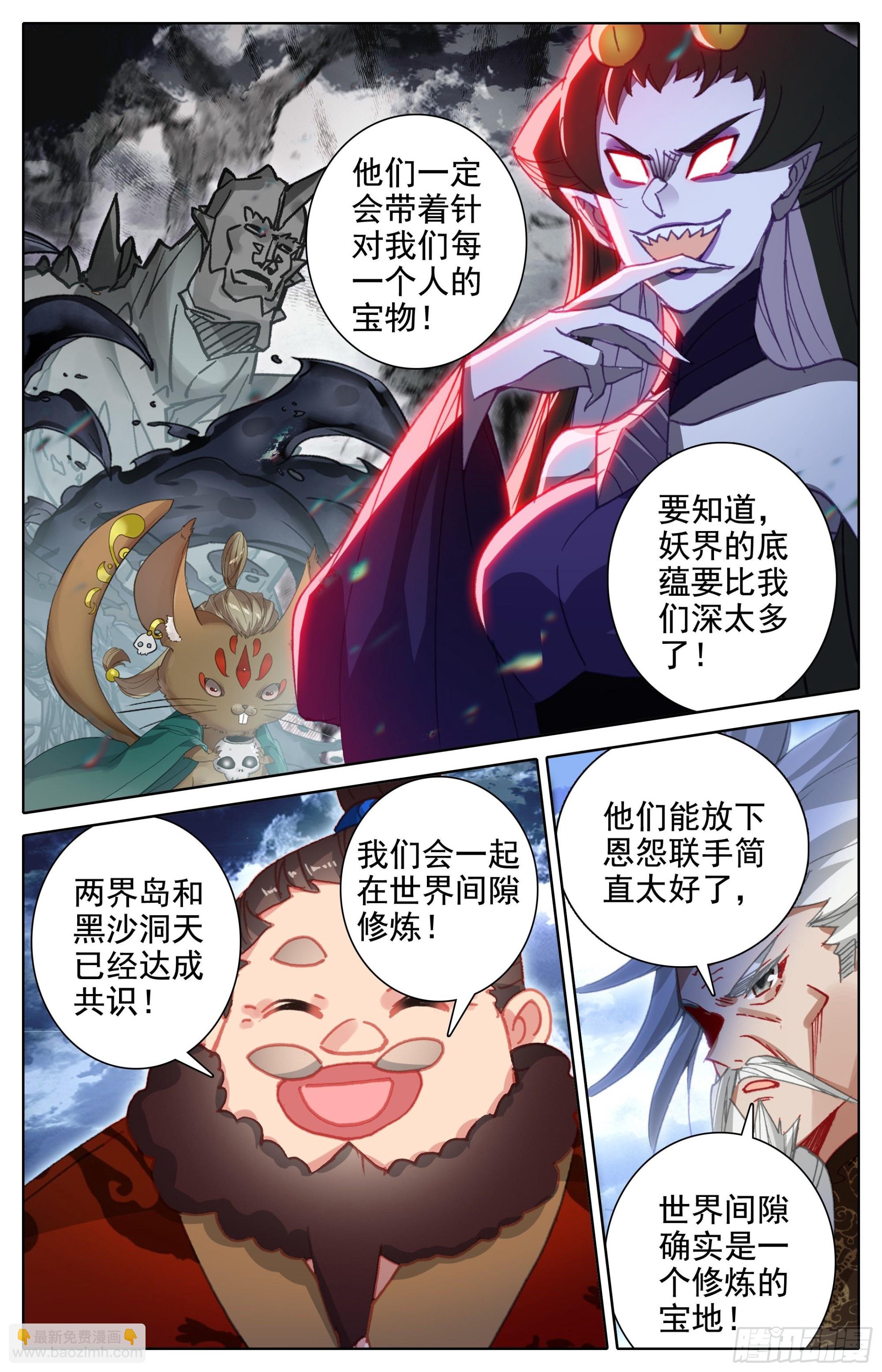 召集-第262话