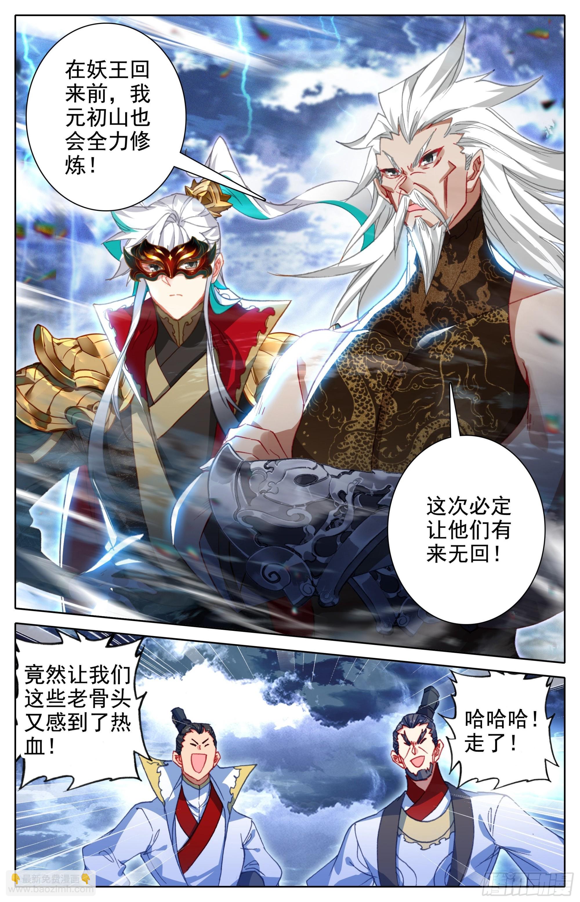 召集-第262话