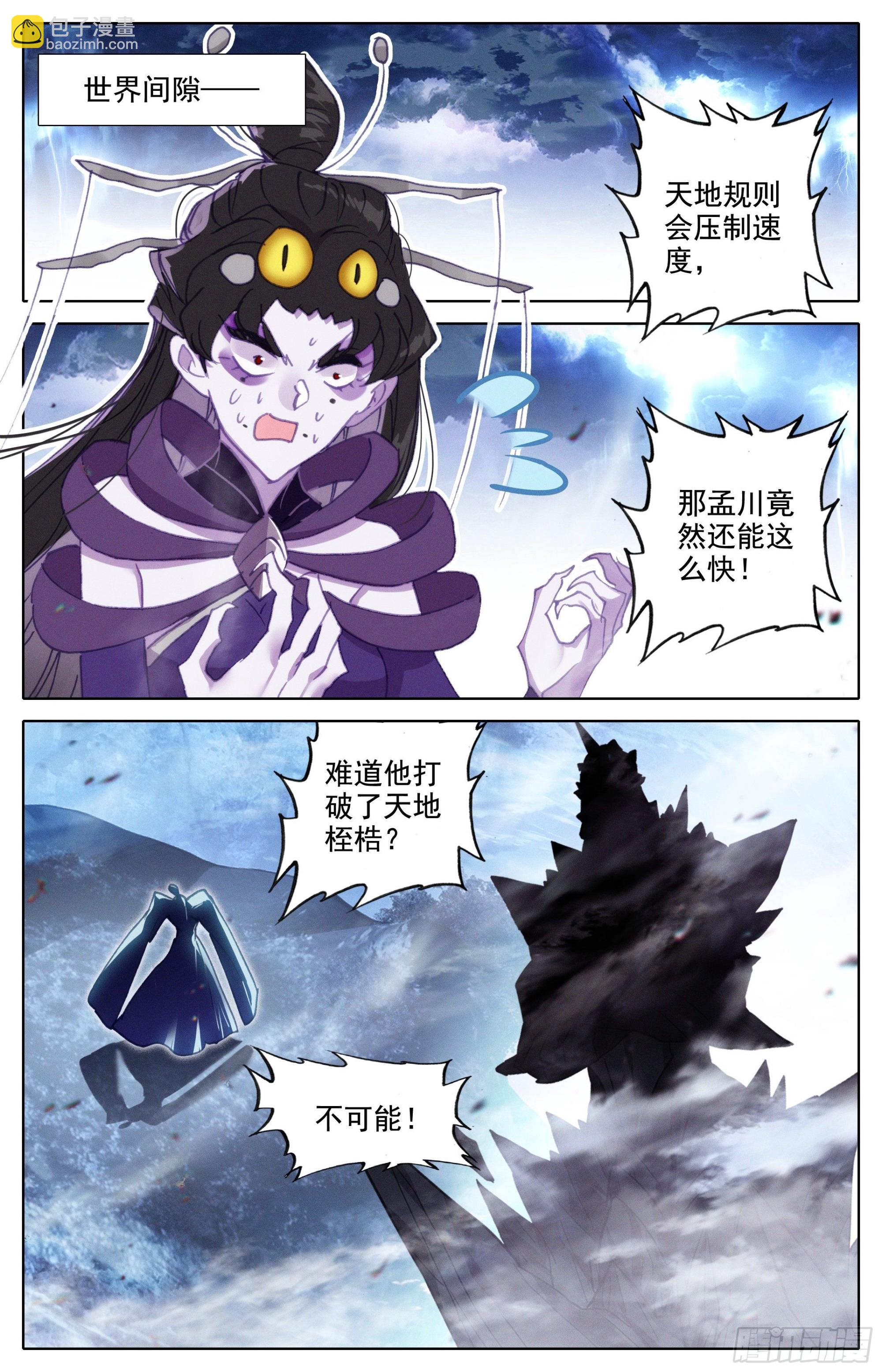 召集-第262话