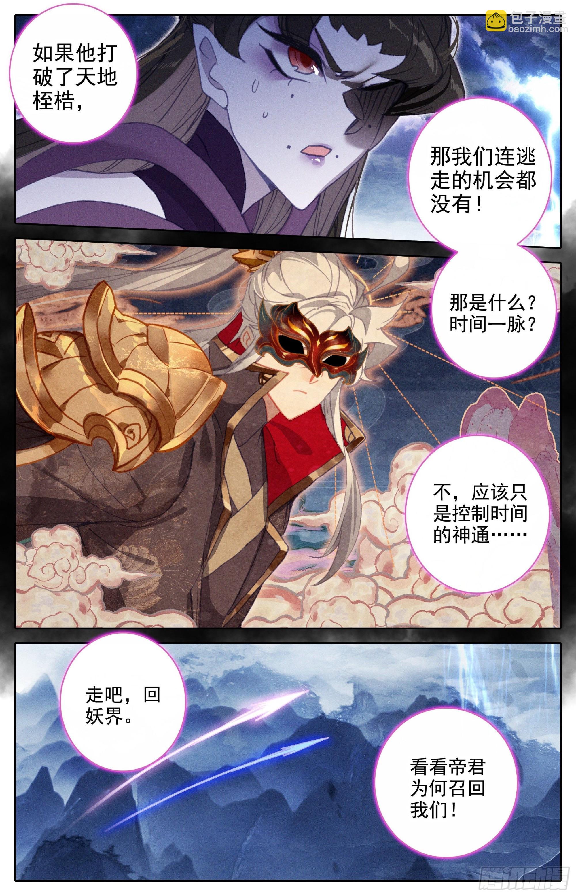 召集-第262话