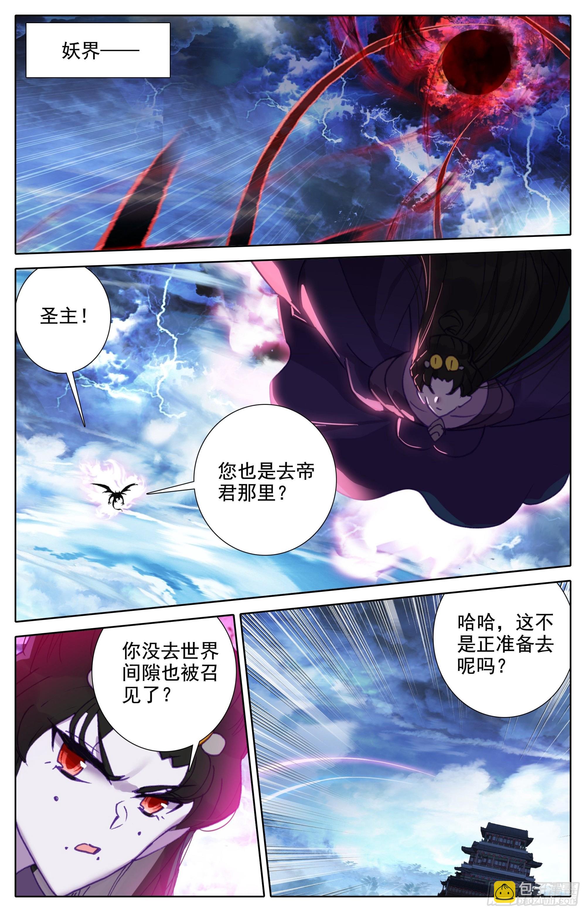 召集-第262话
