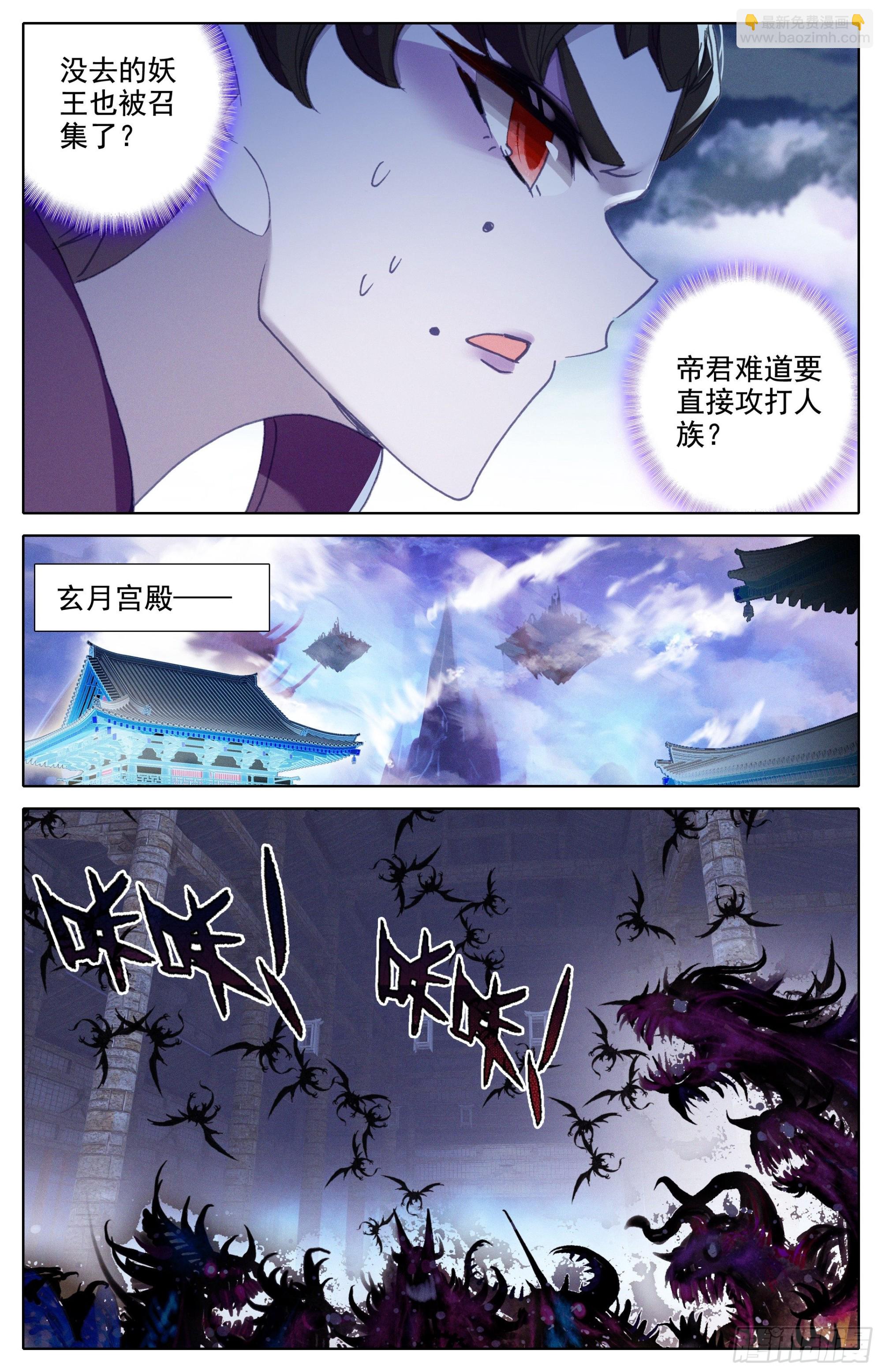 召集-第262话