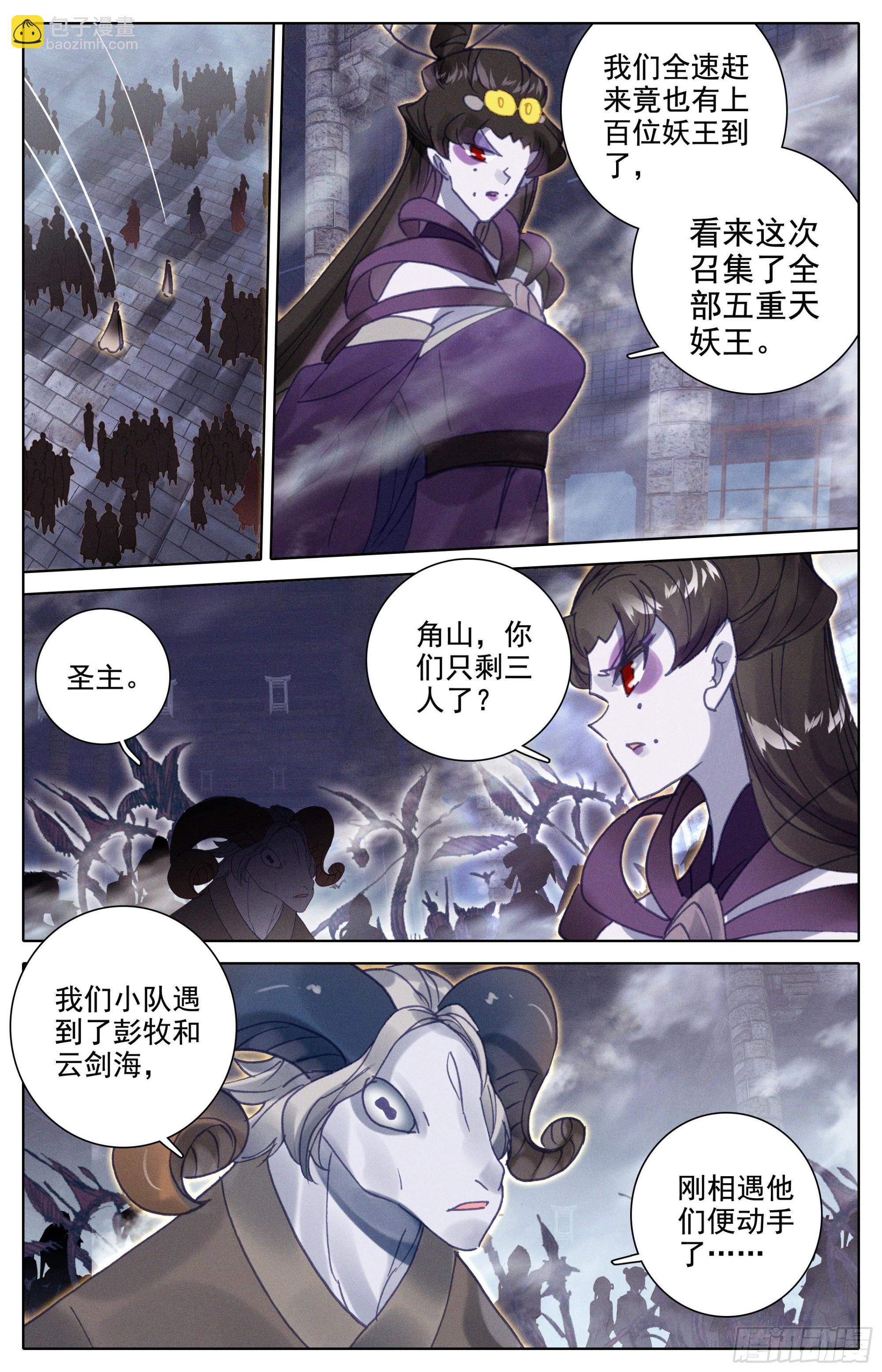 召集-第262话