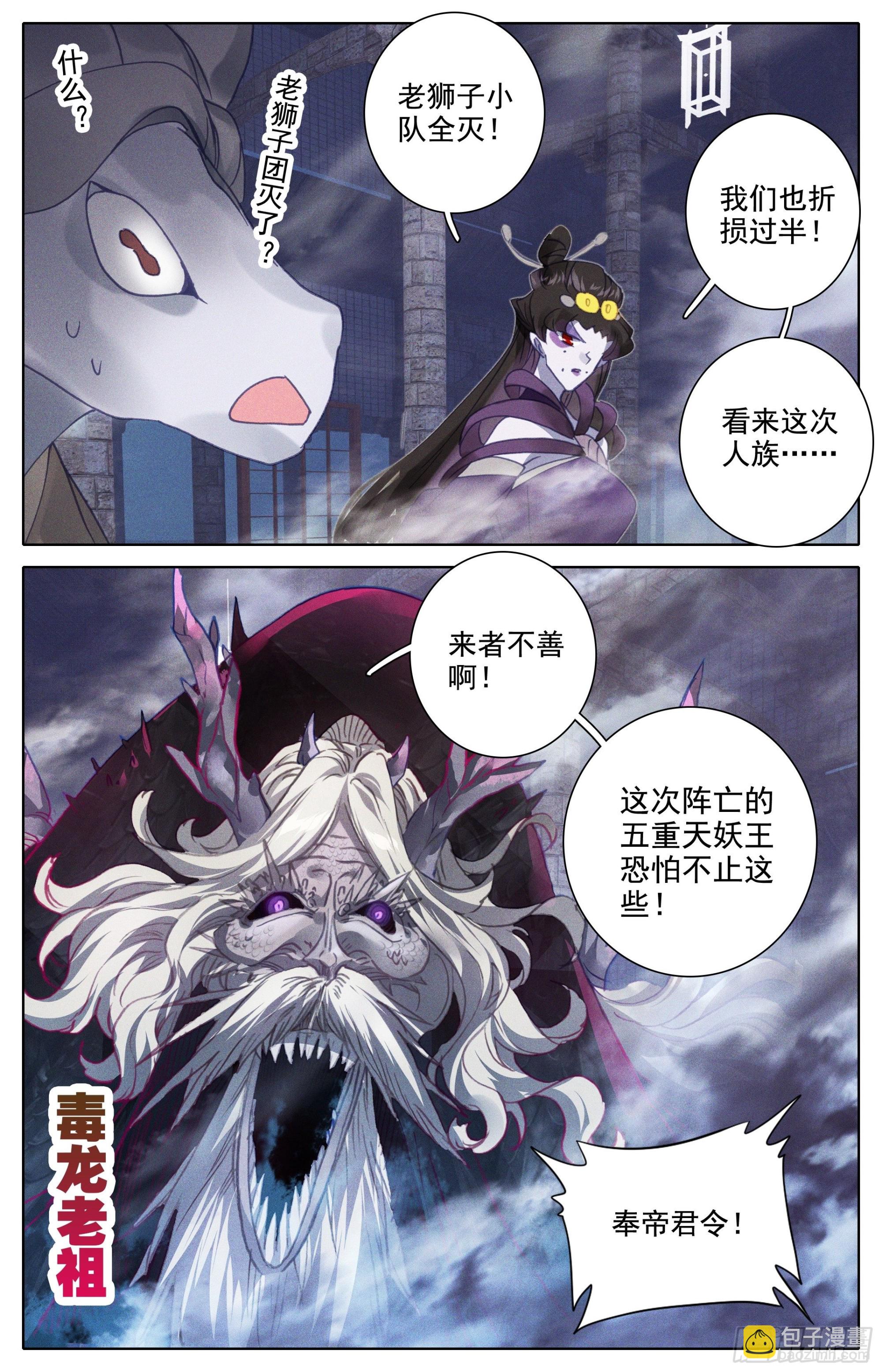 召集-第262话