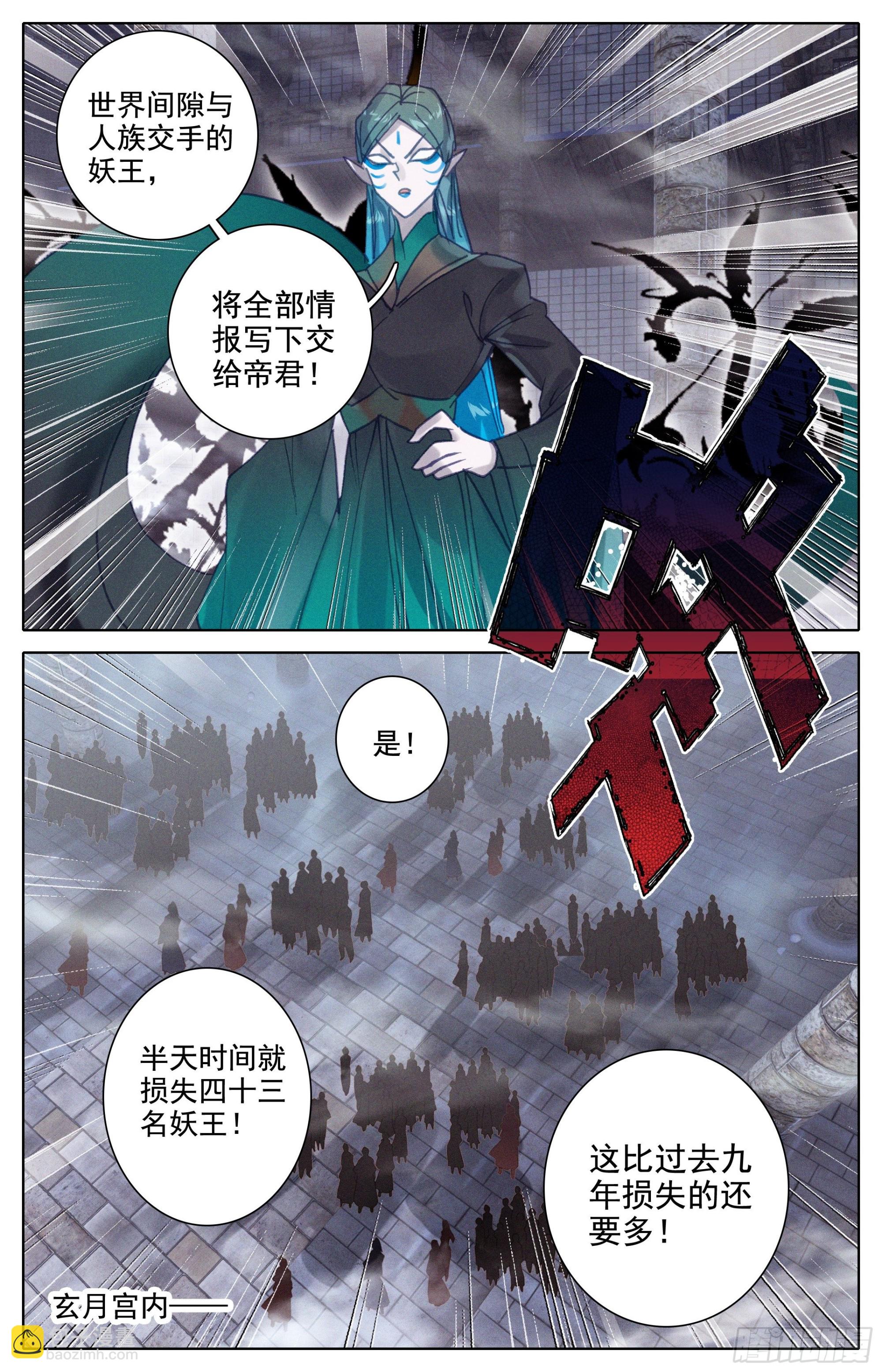 召集-第262话