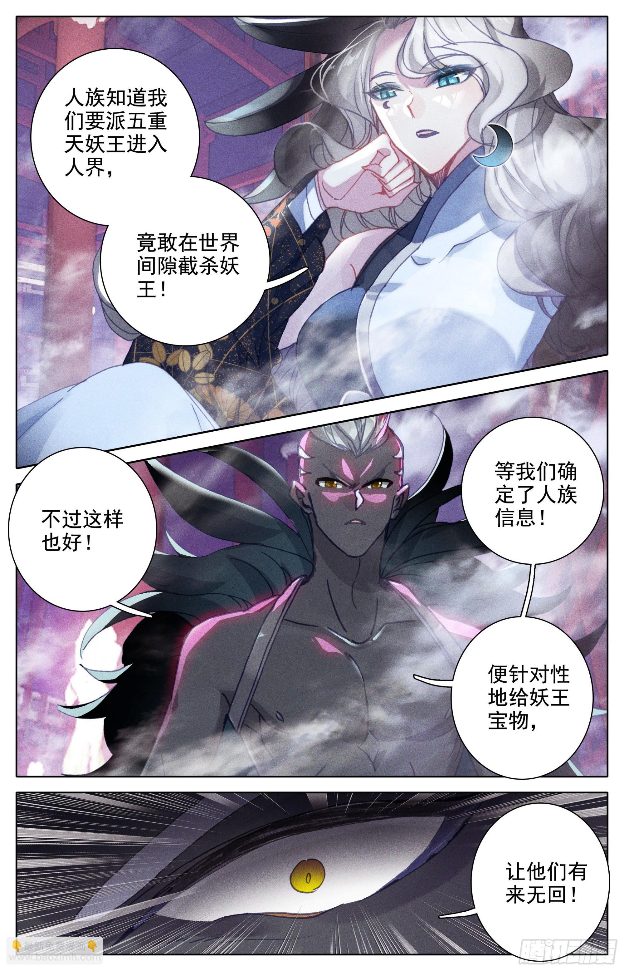 召集-第262话