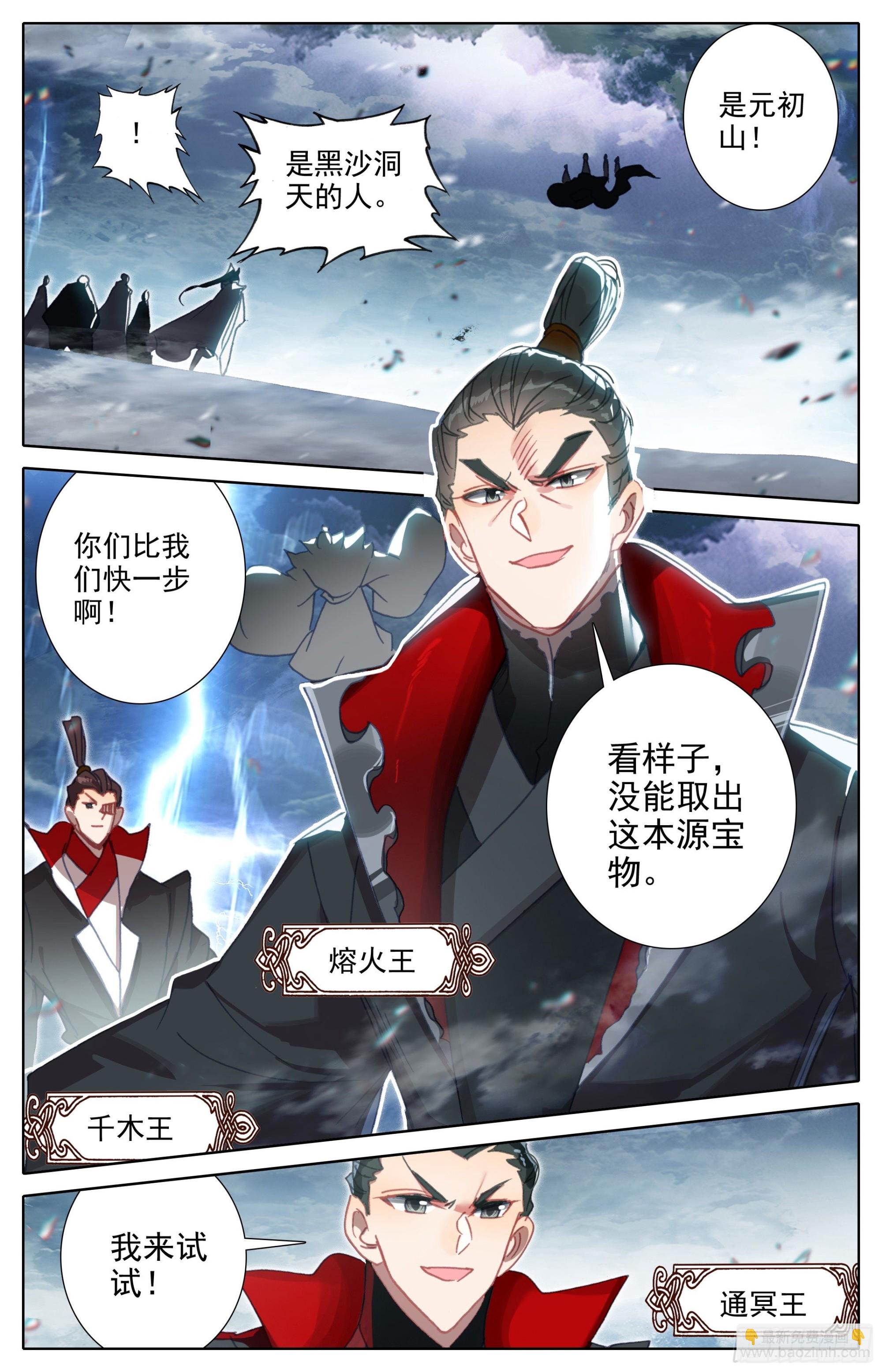 身法极限-第264话