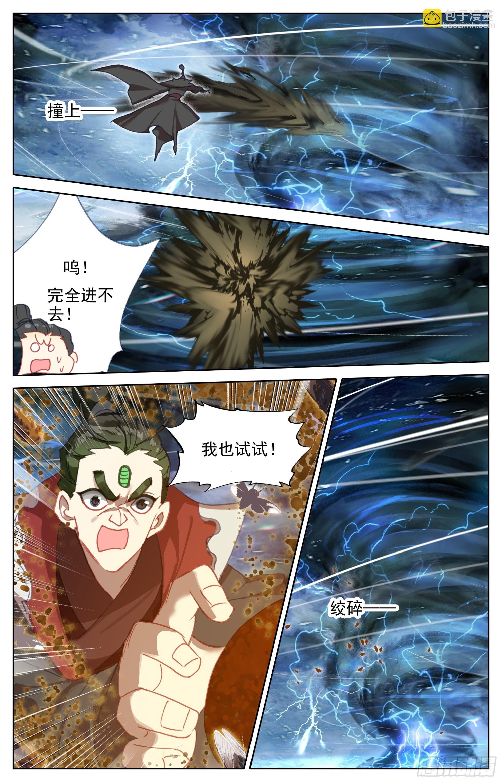 身法极限-第264话