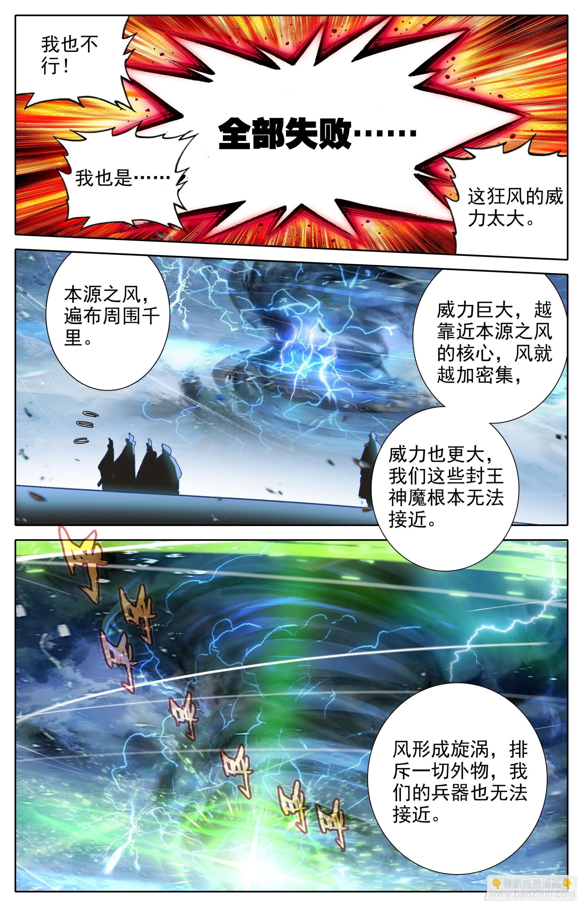 身法极限-第264话