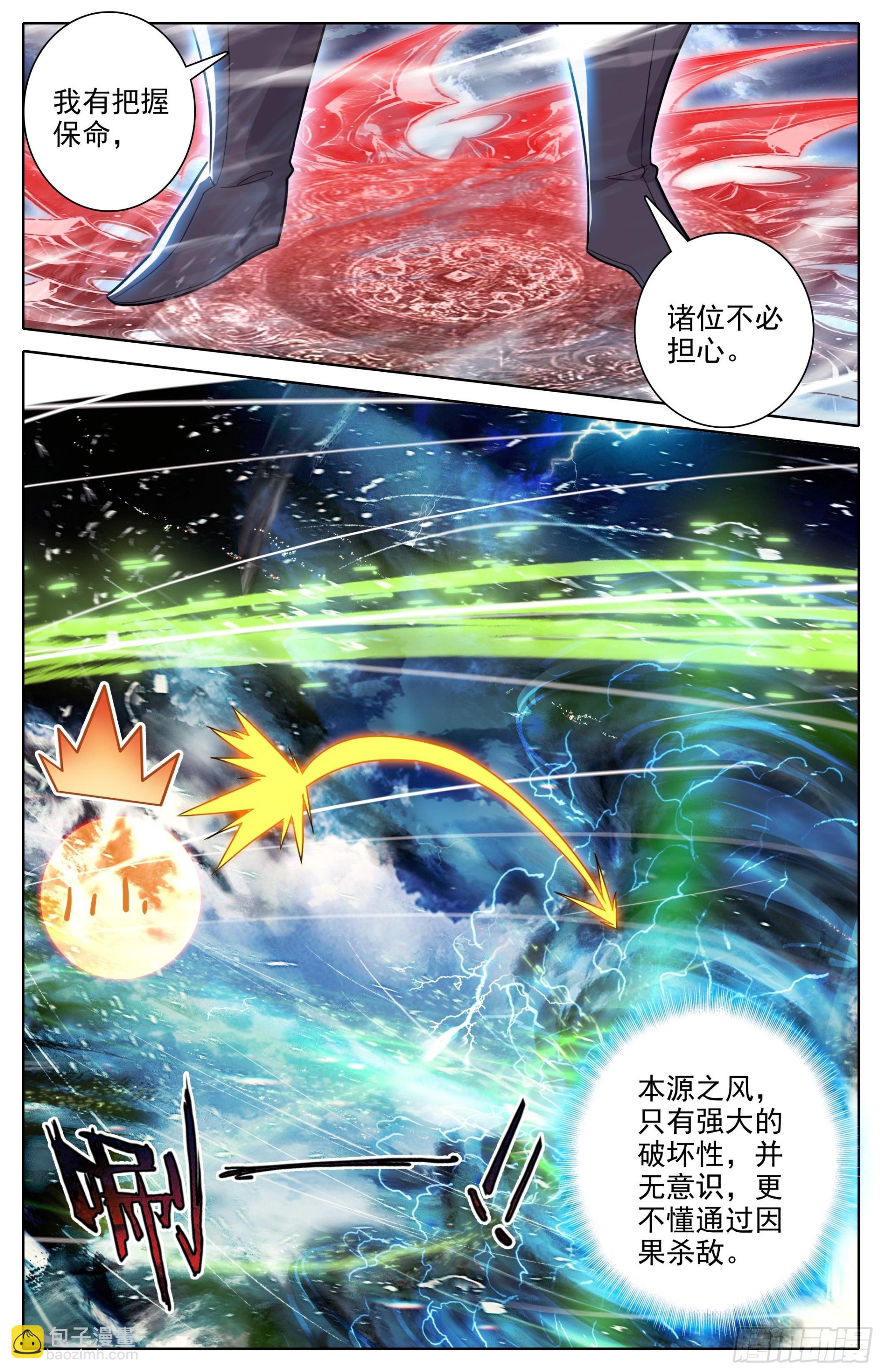 身法极限-第264话