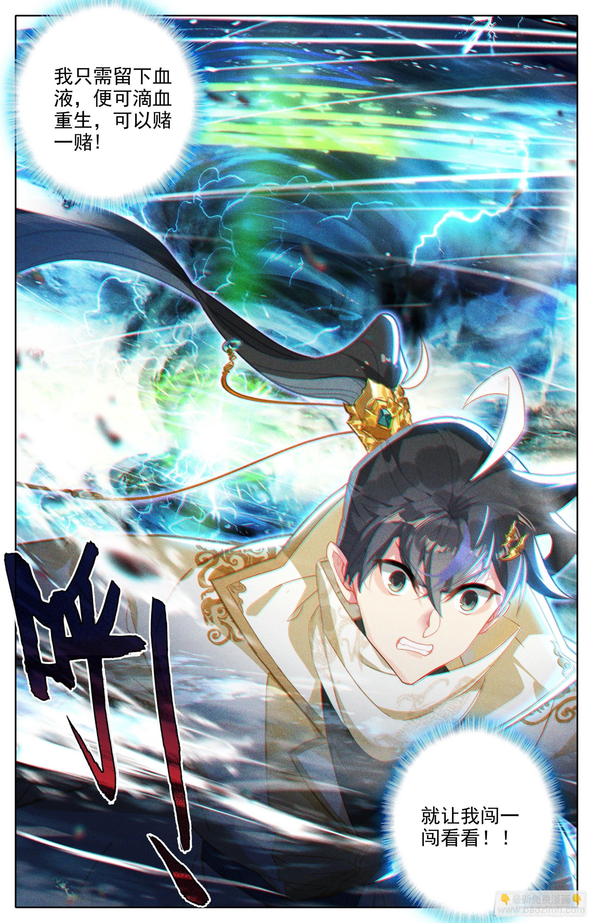 身法极限-第264话