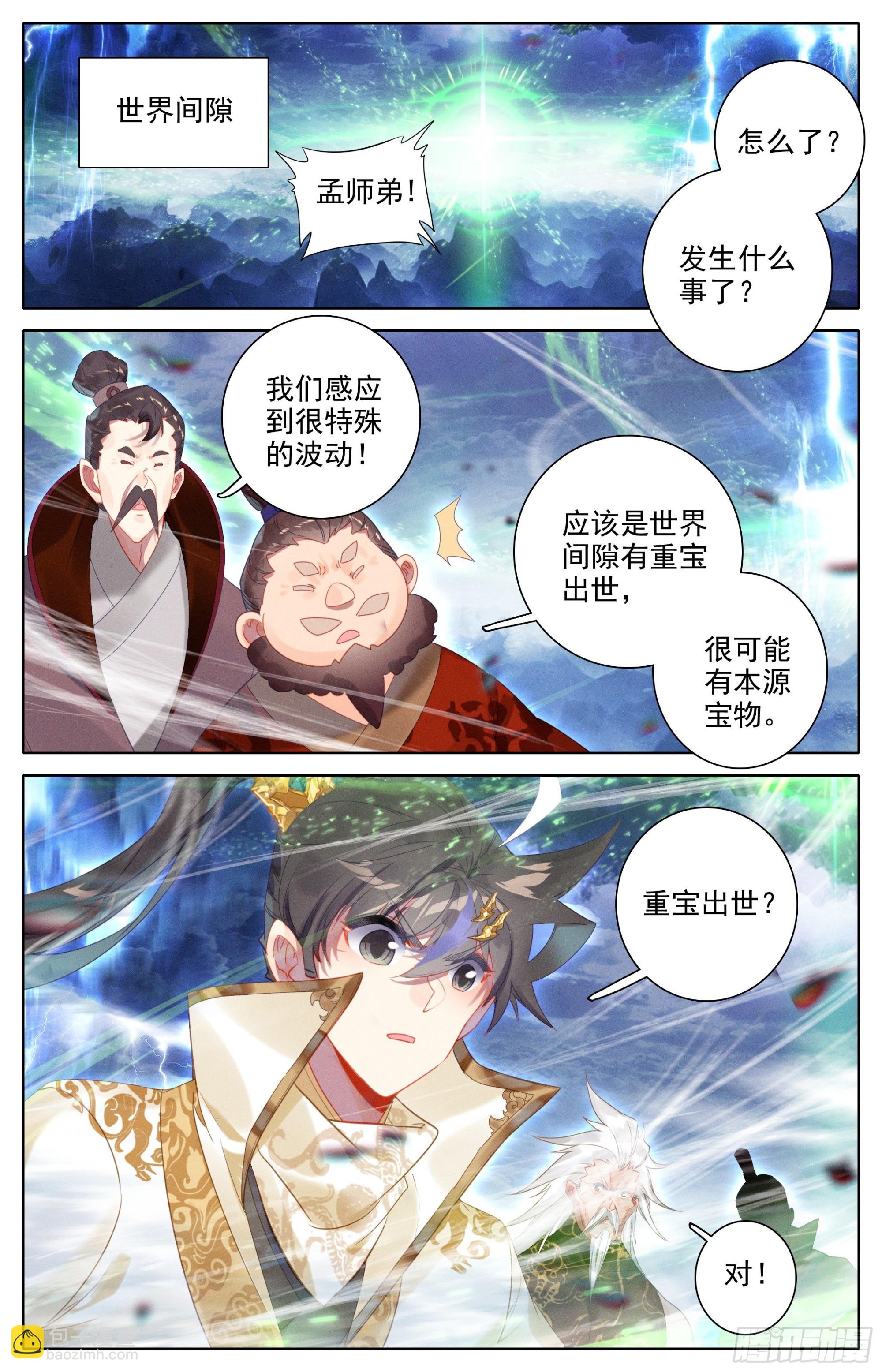 身法极限-第264话