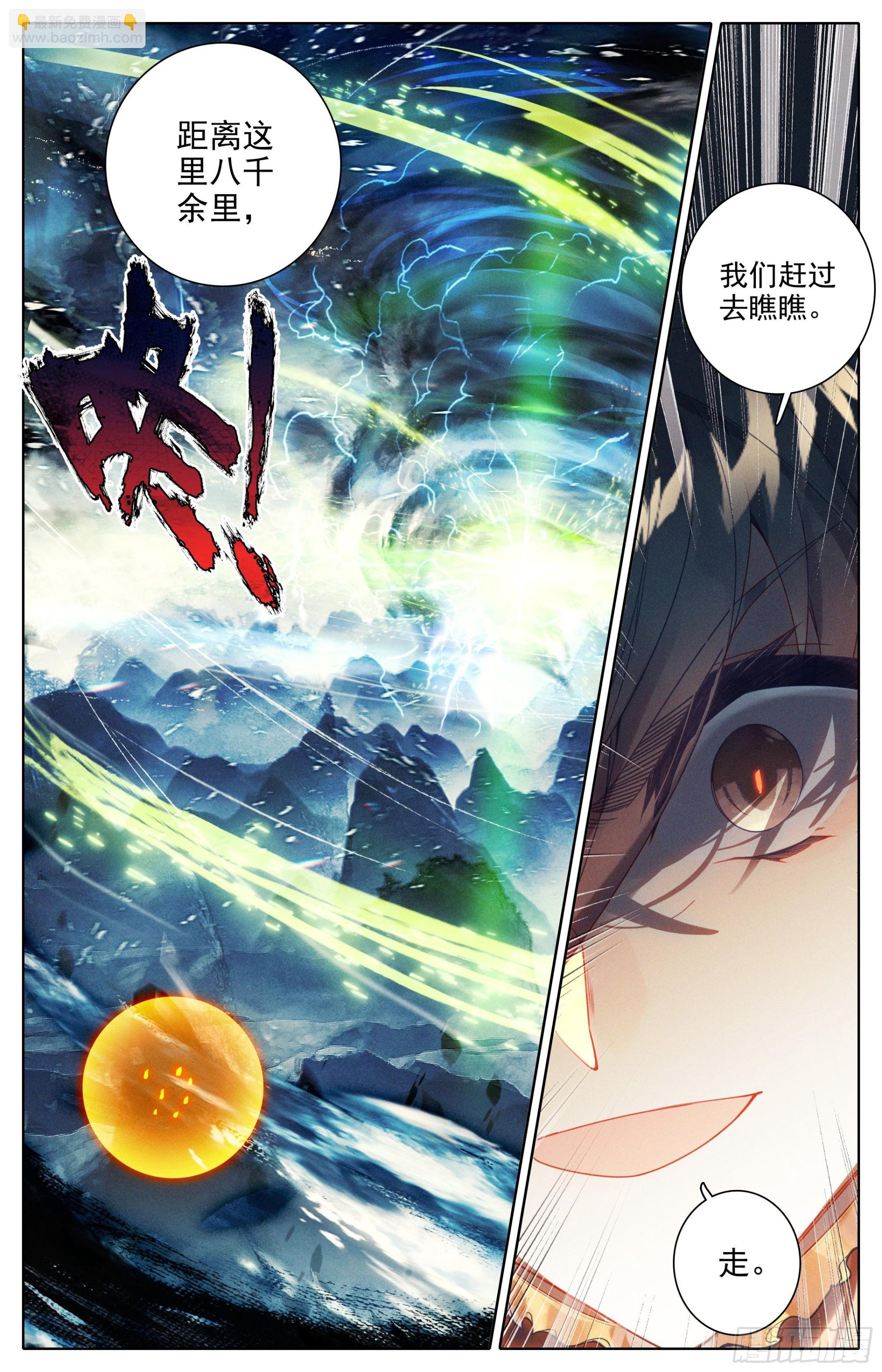 身法极限-第264话