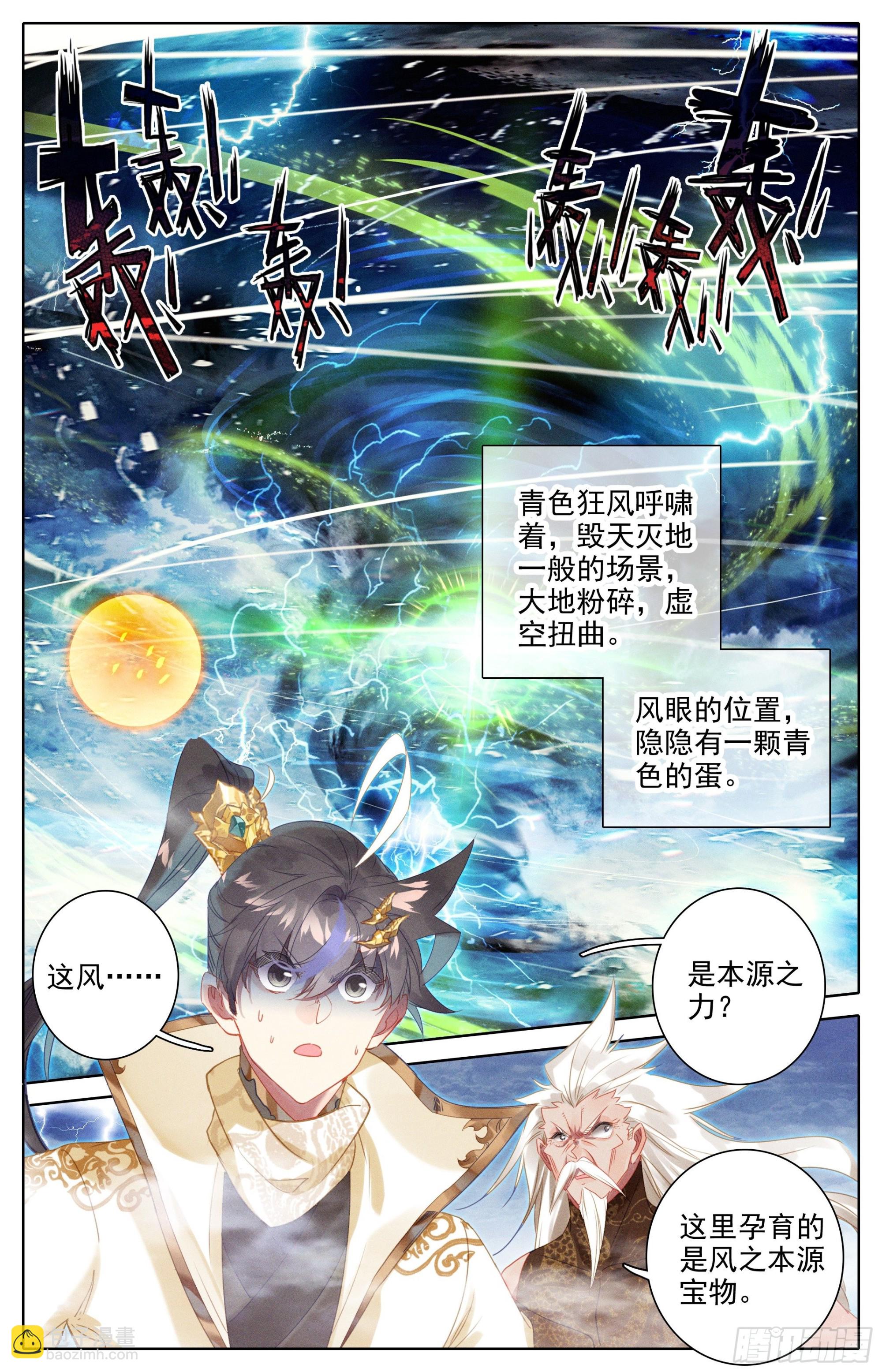 身法极限-第264话