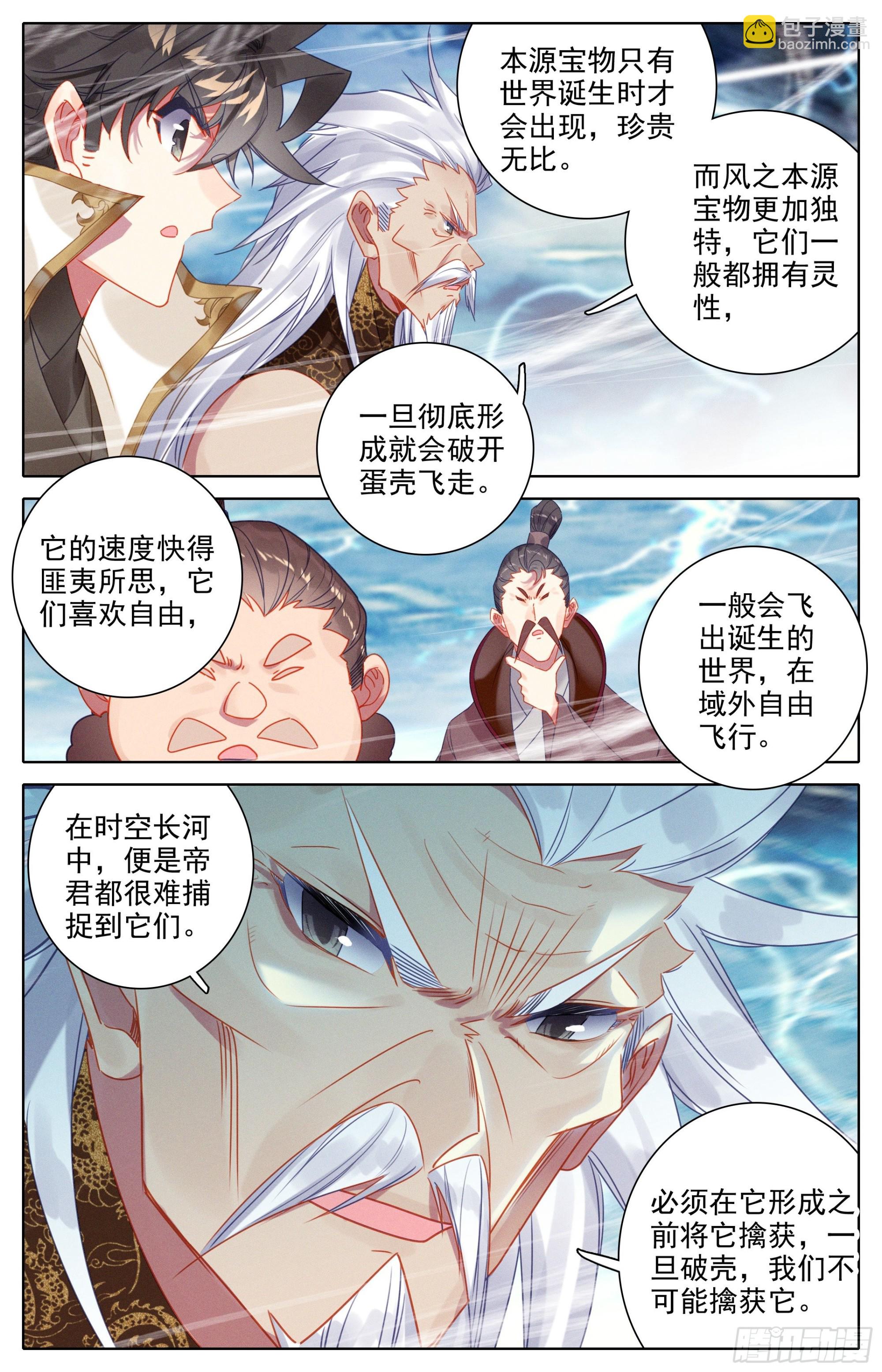 身法极限-第264话