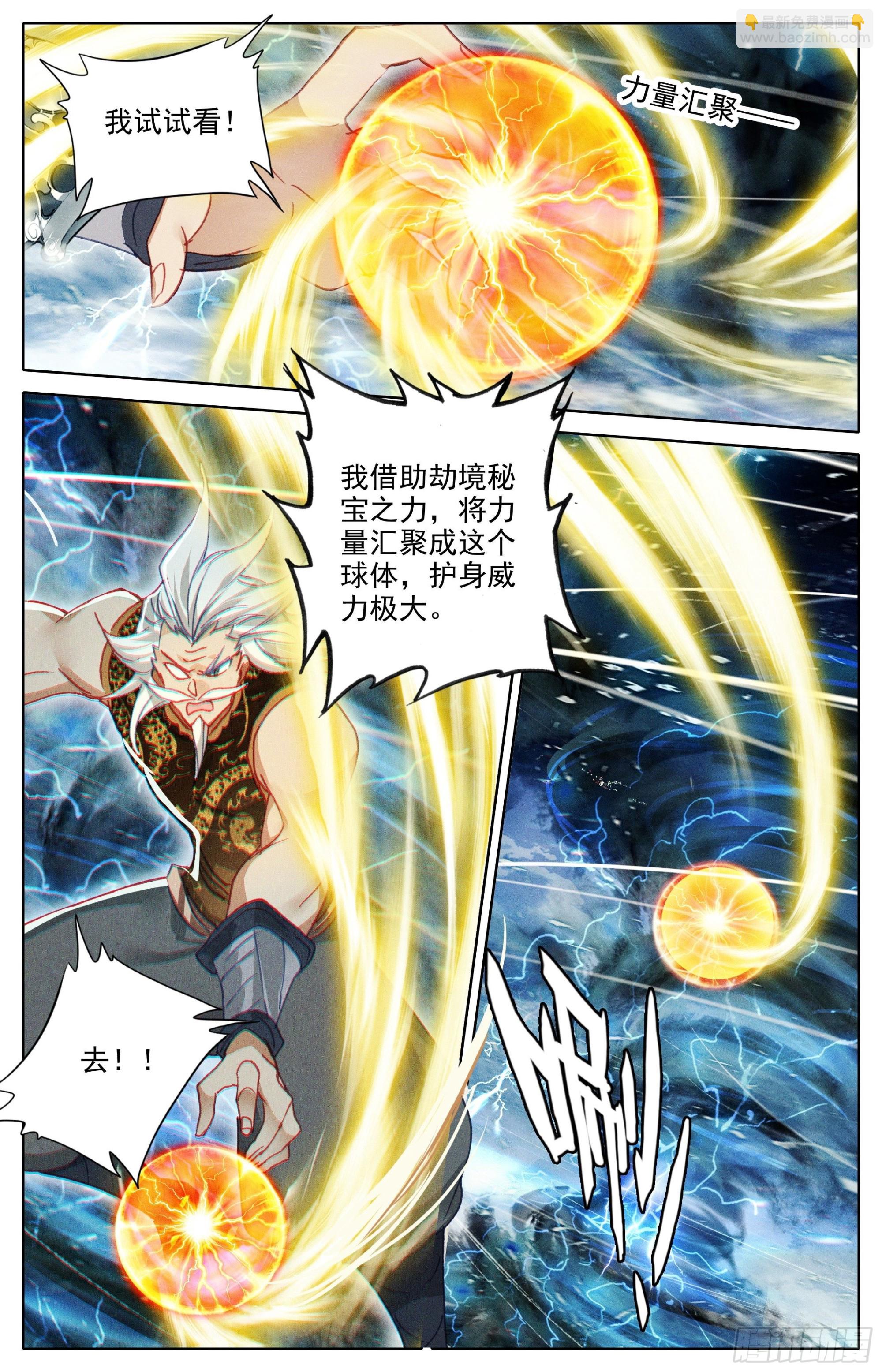 身法极限-第264话