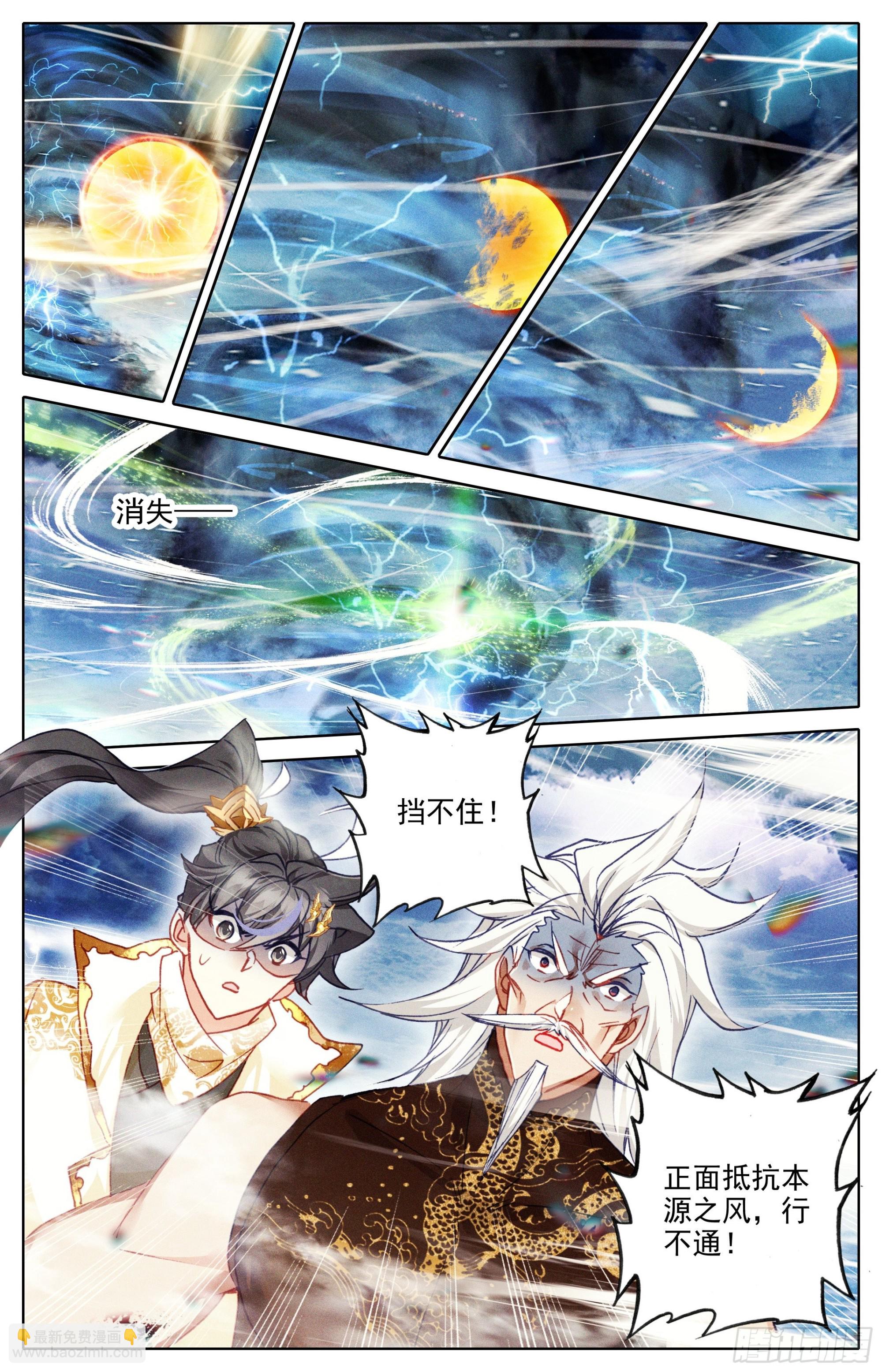 身法极限-第264话