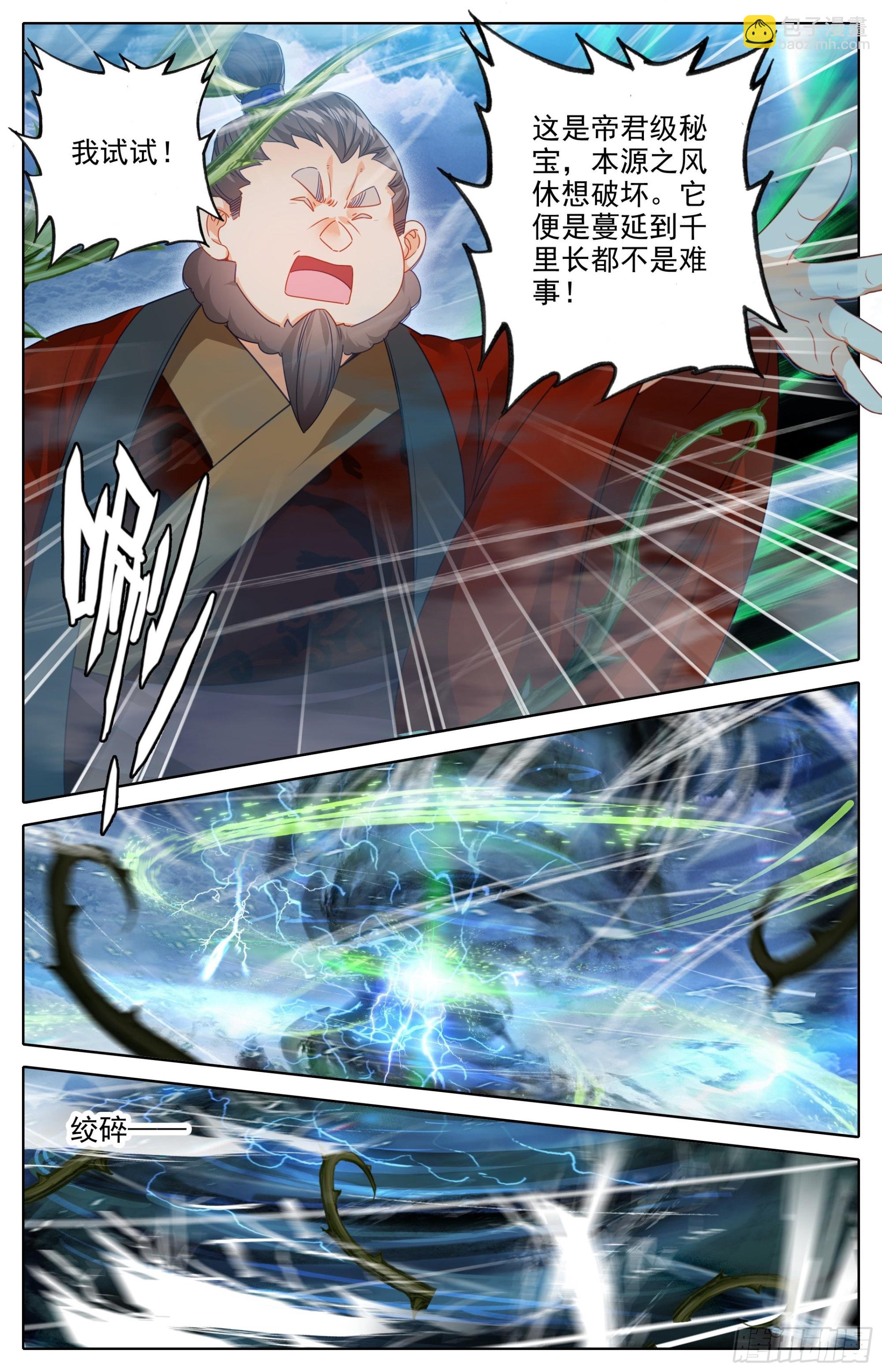 身法极限-第264话
