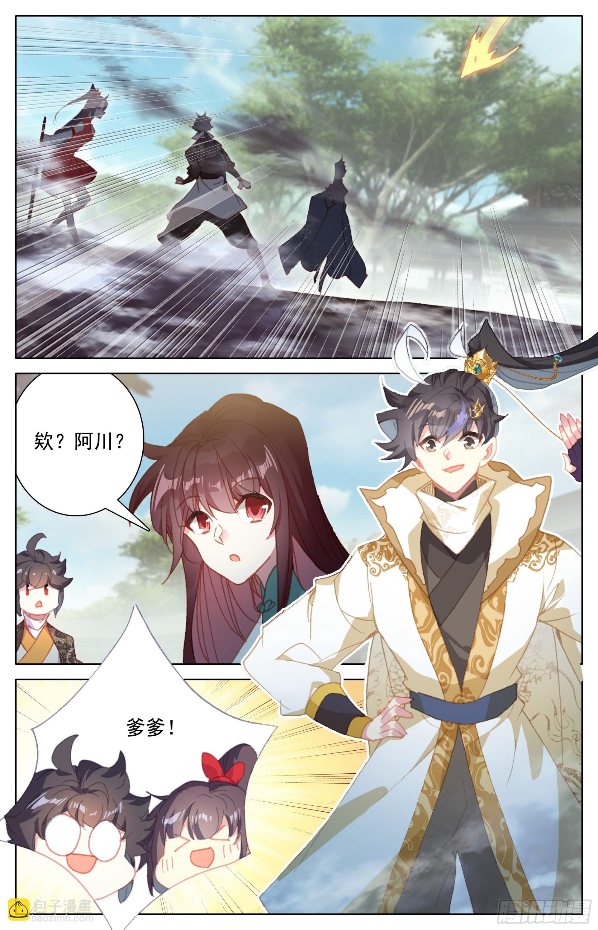 归处-第268话