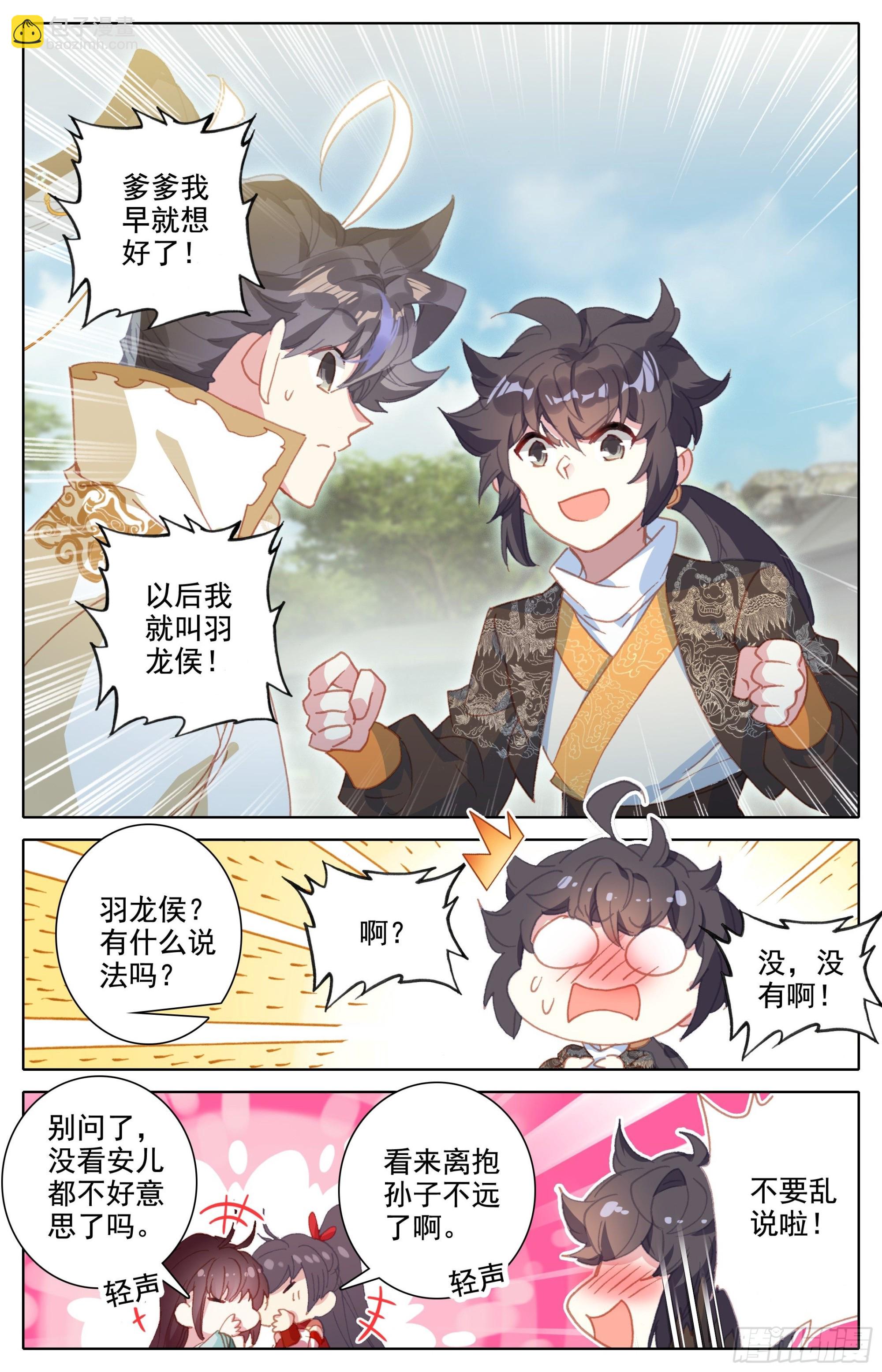 归处-第268话