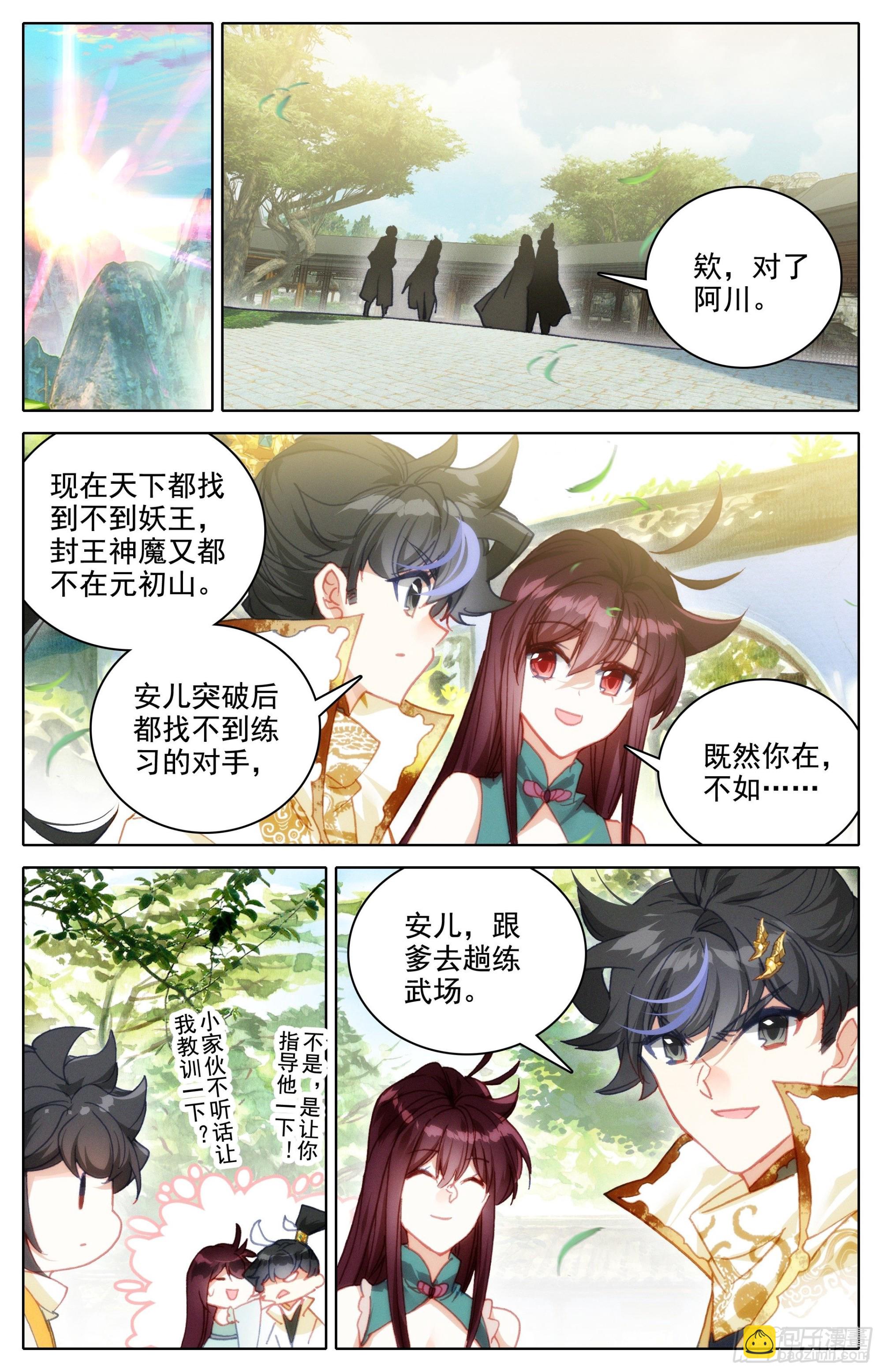 归处-第268话
