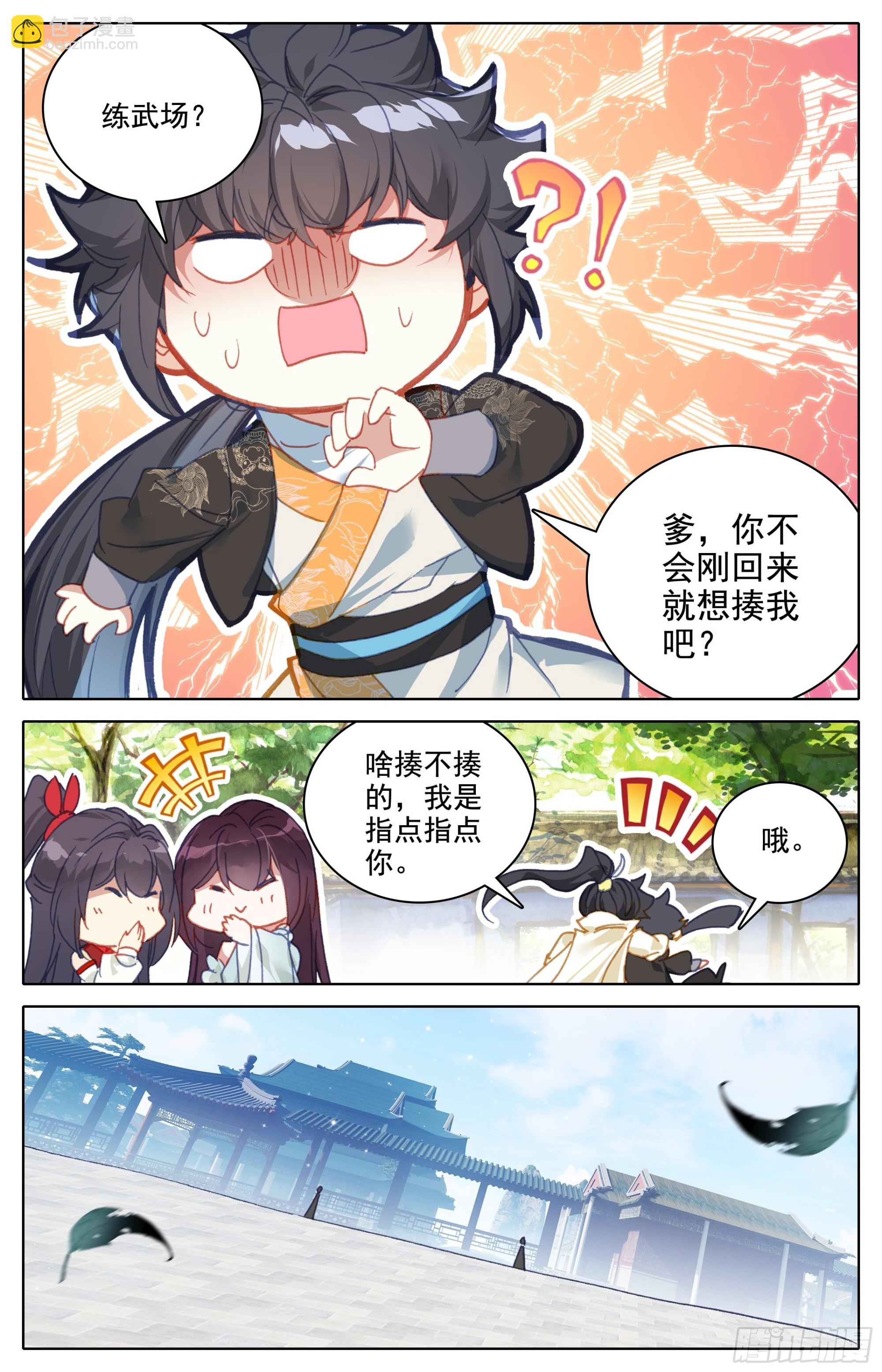 归处-第268话