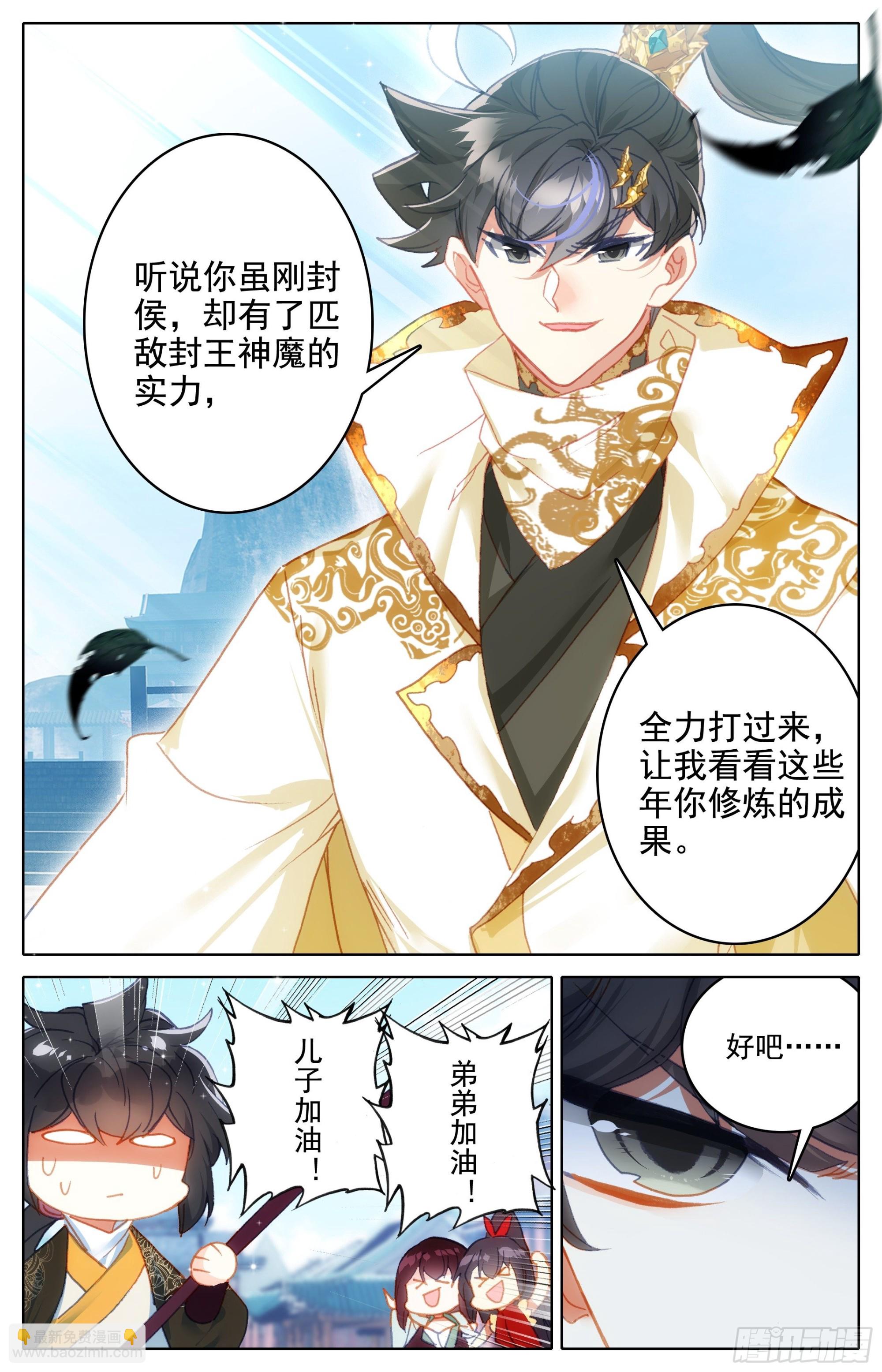 归处-第268话