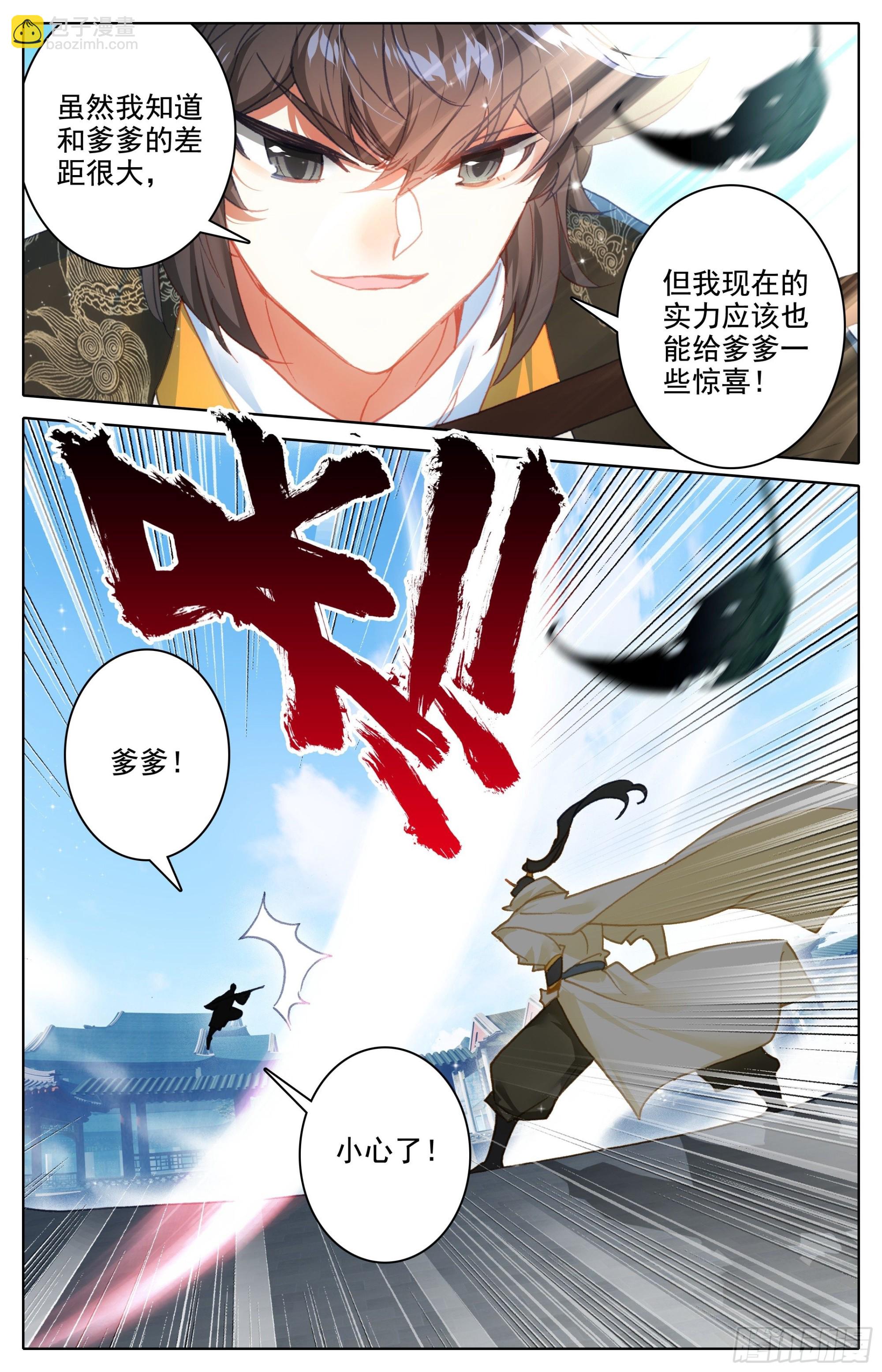 归处-第268话