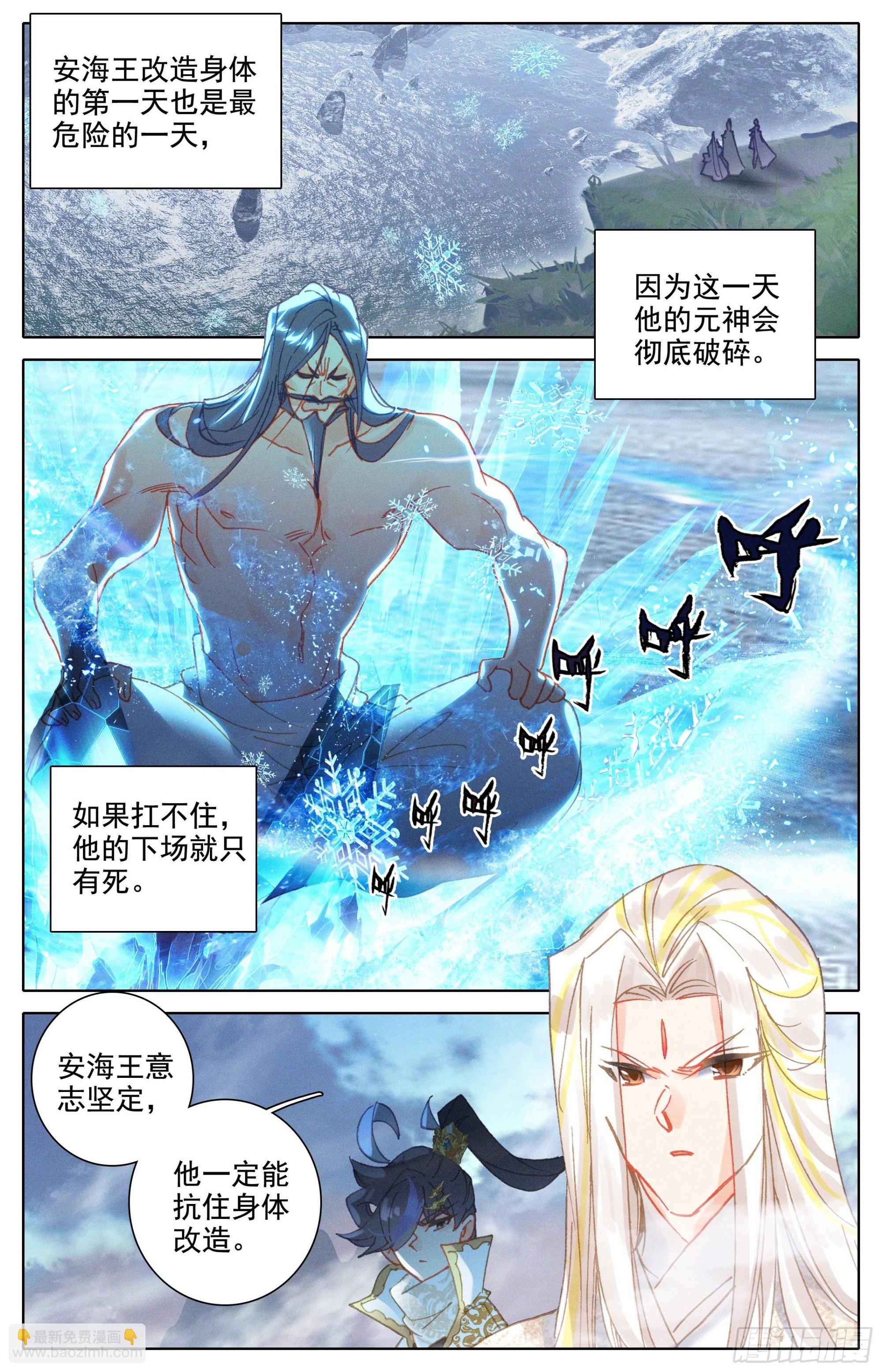 归处-第268话